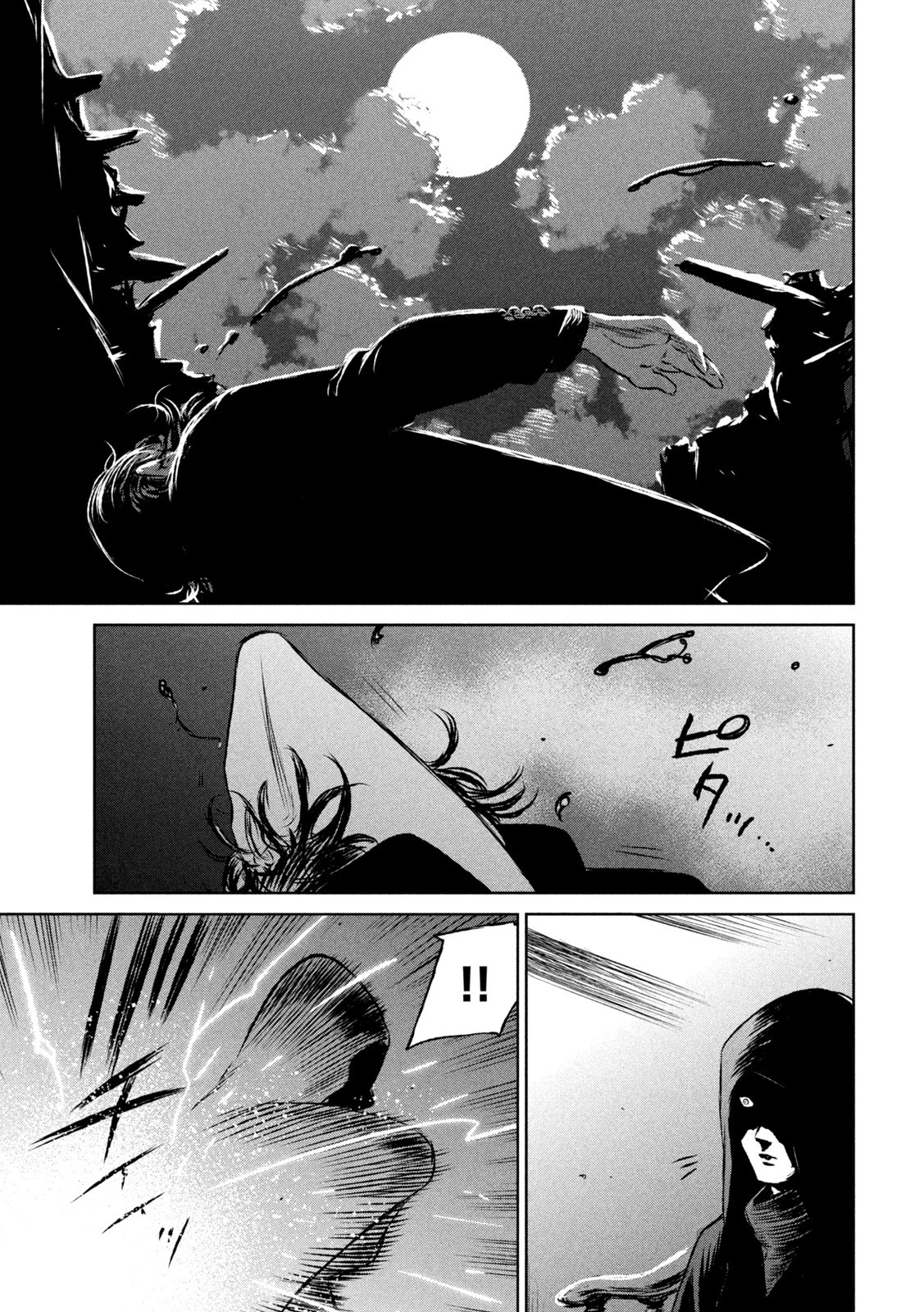魔女と野獣 第54話 - 17