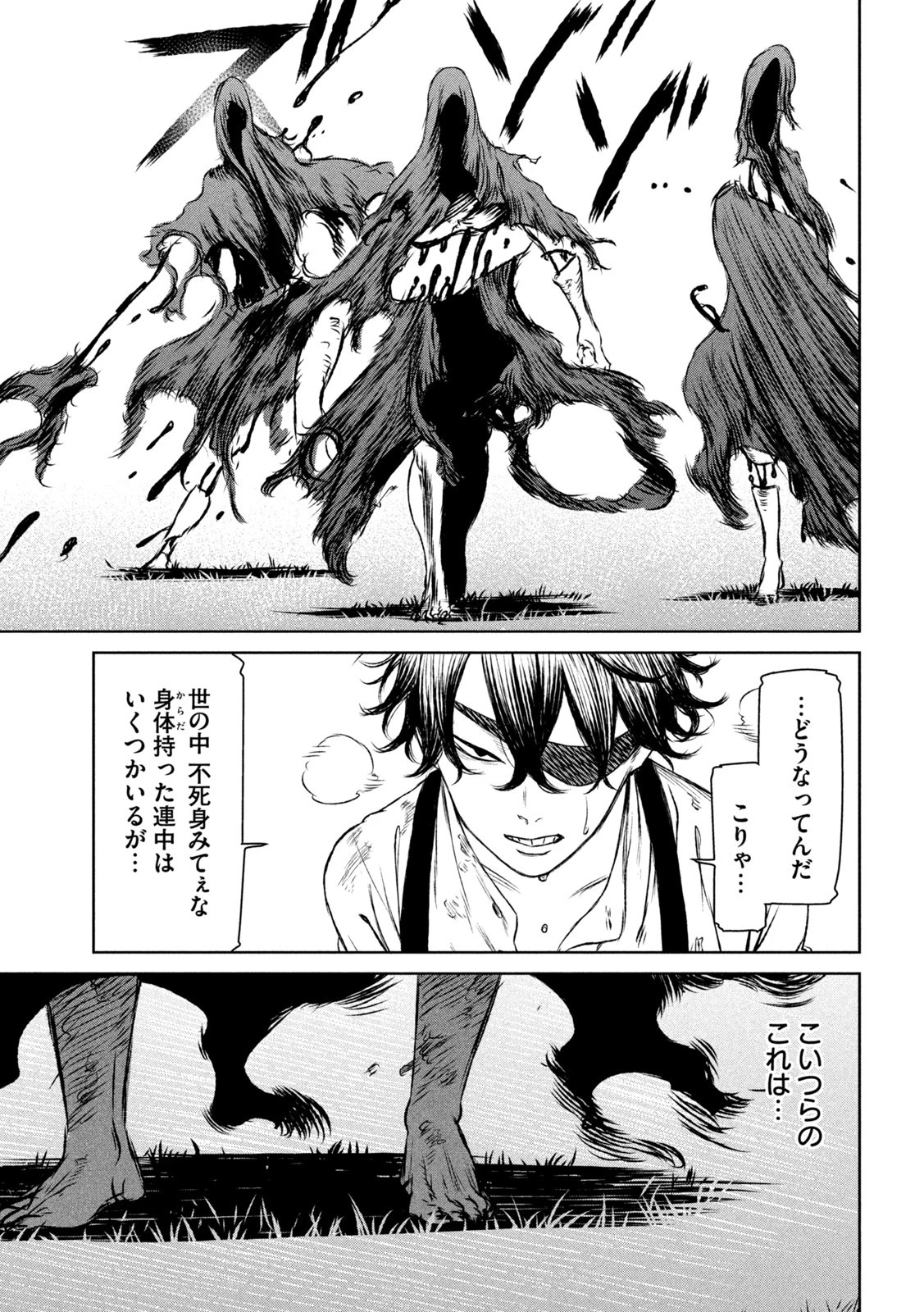 魔女と野獣 第55話 - 17