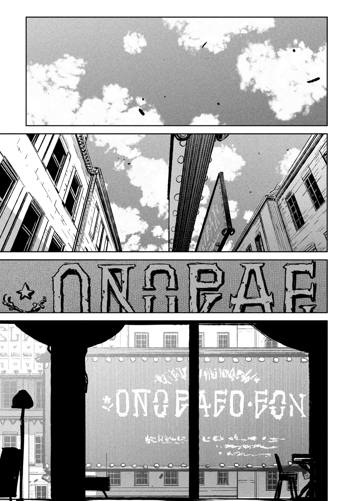 魔女と野獣 第55話 - 23