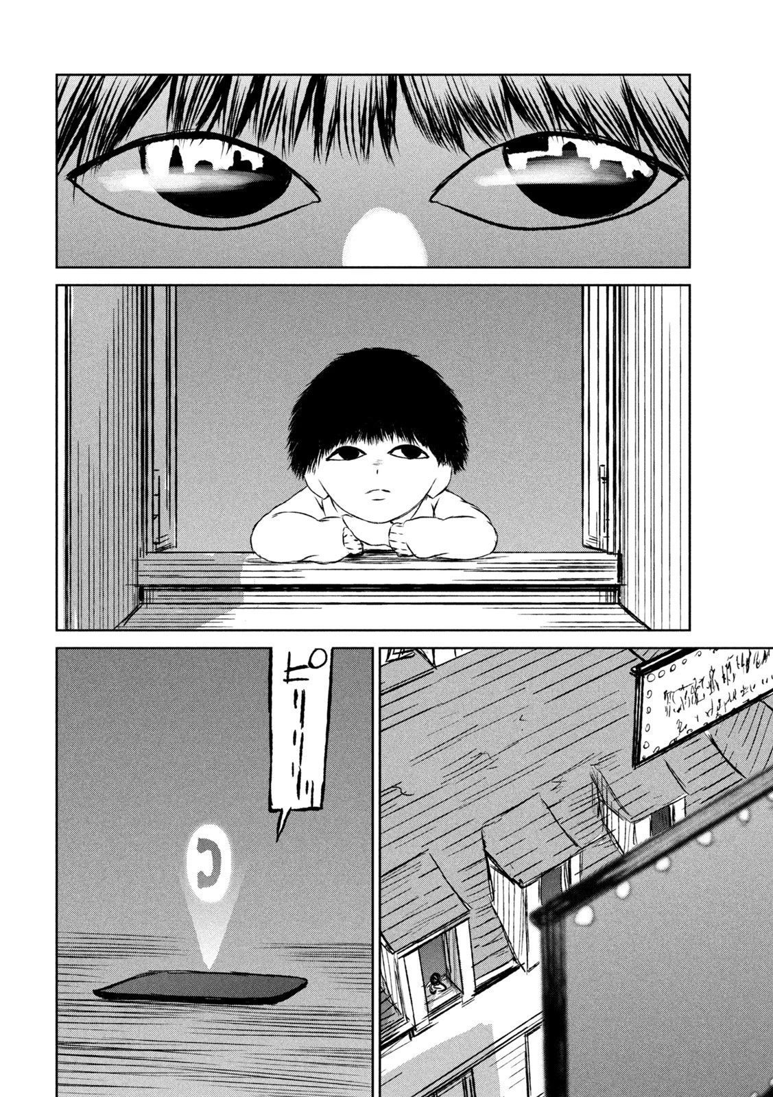 魔女と野獣 第55話 - 24