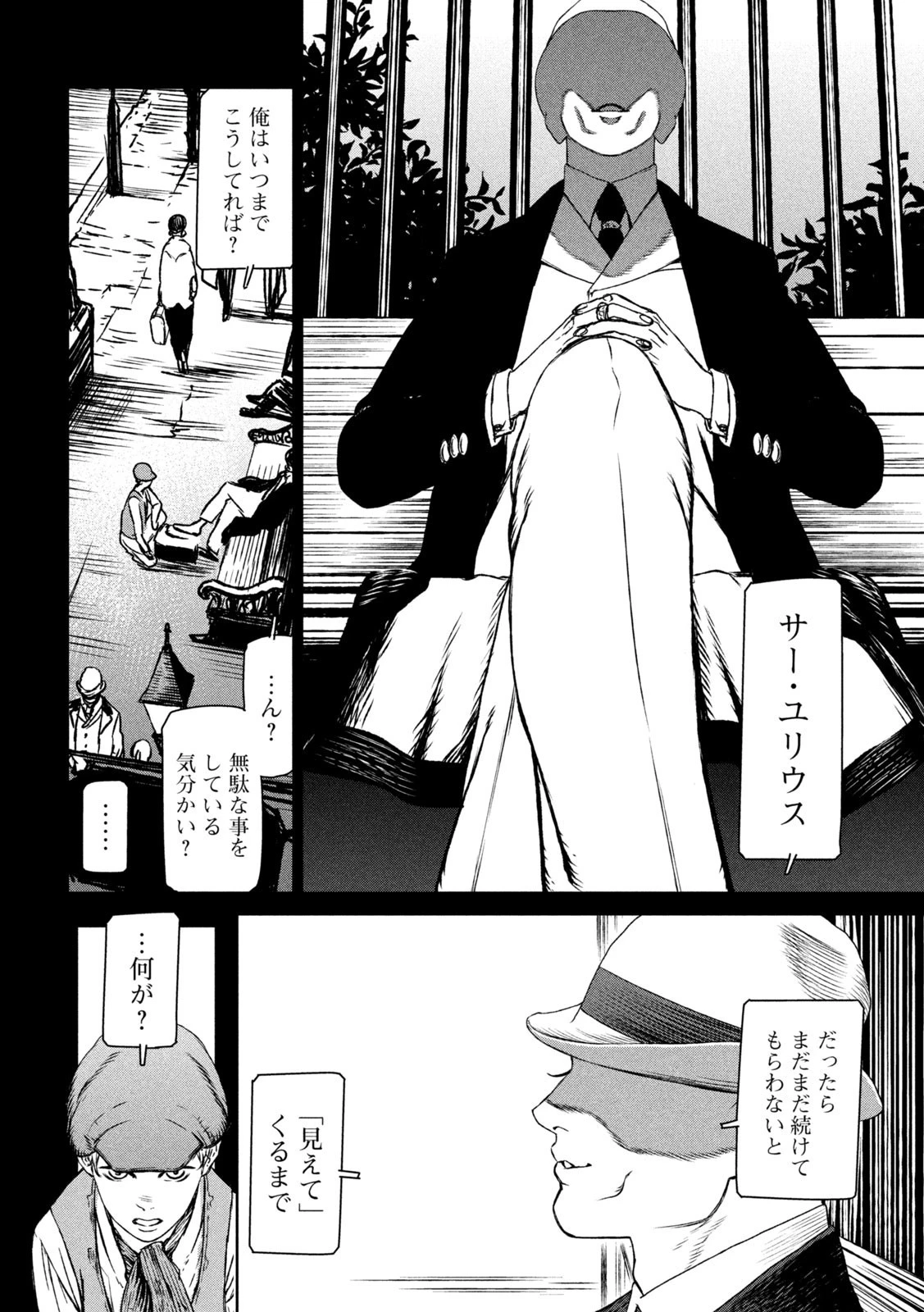 魔女と野獣 第57話 - 3