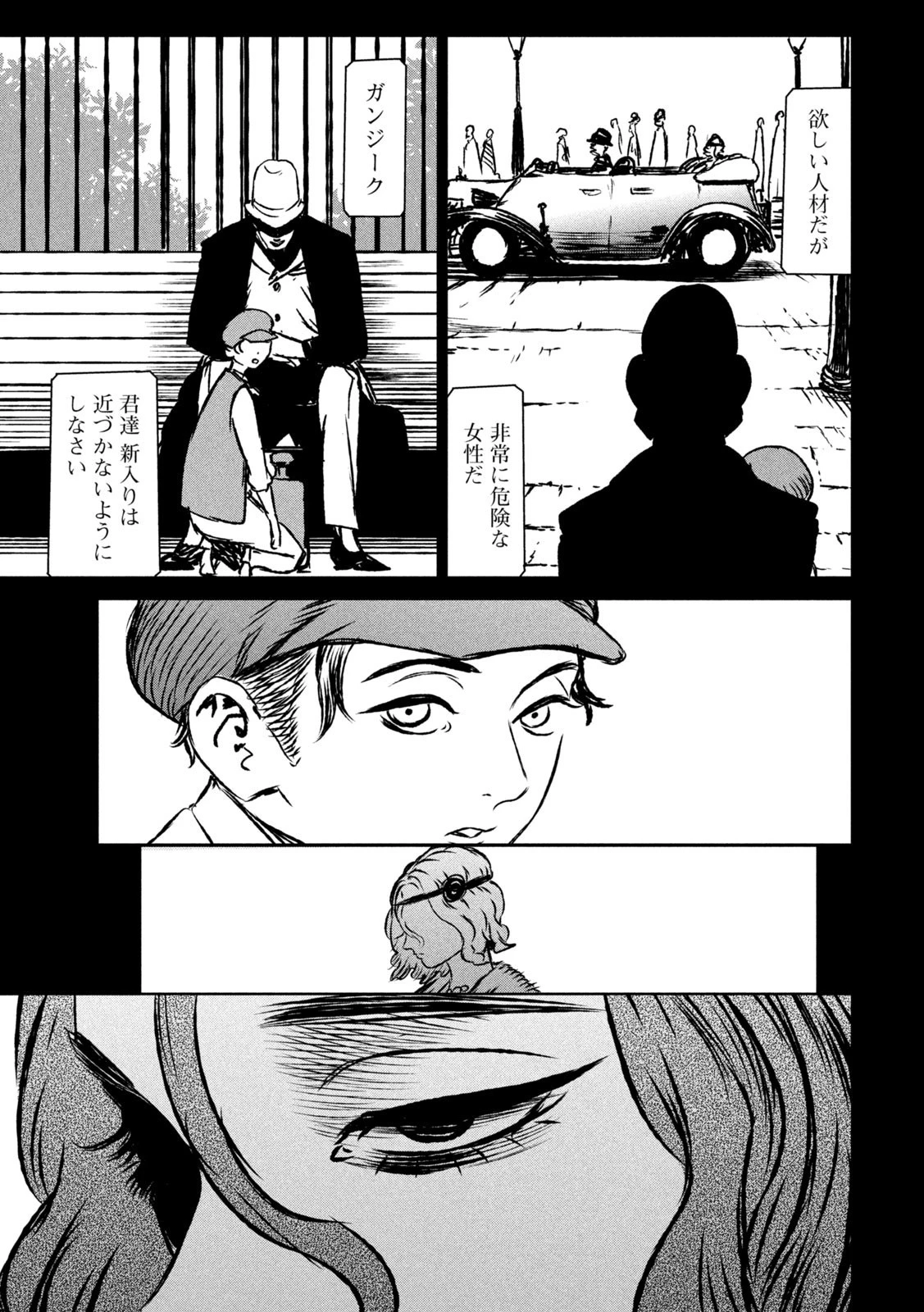 魔女と野獣 第57話 - 6