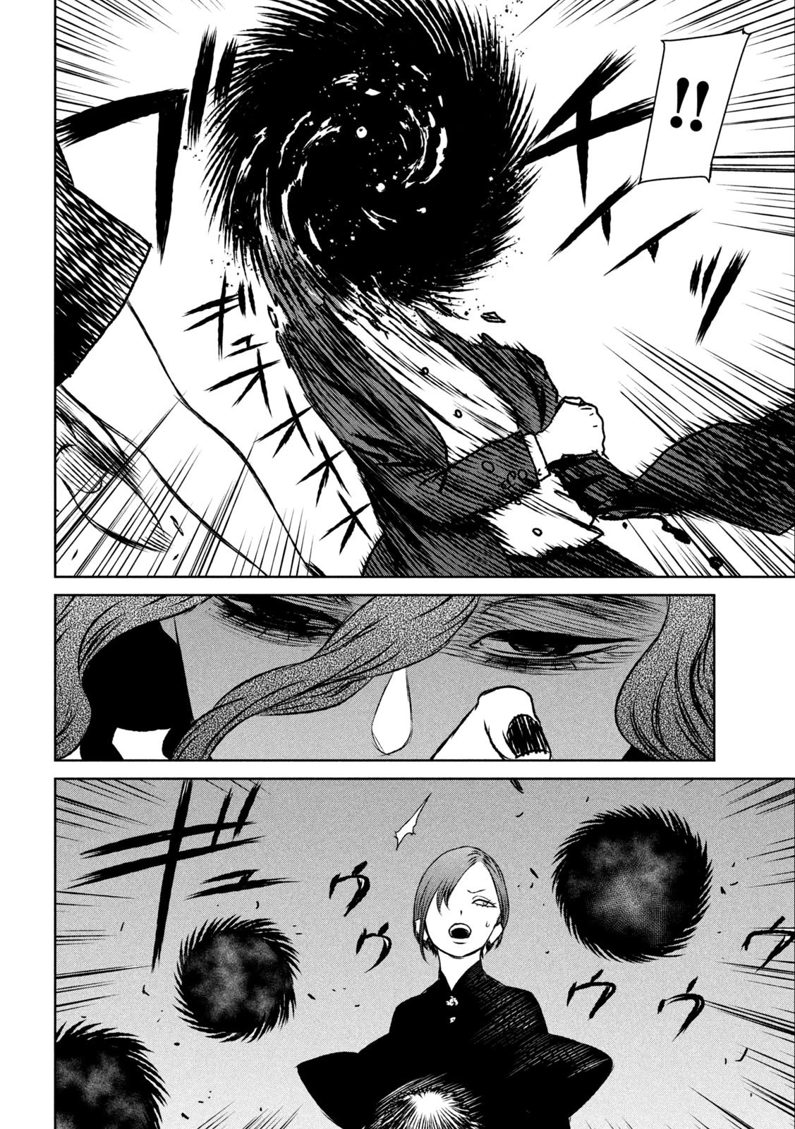 魔女と野獣 第57話 - 13