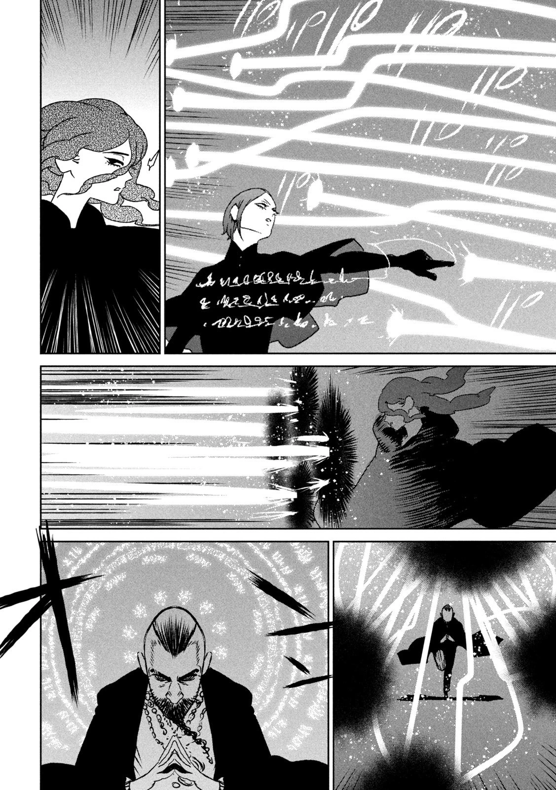 魔女と野獣 第57話 - 17