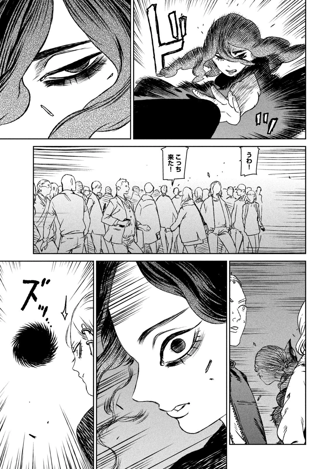 魔女と野獣 第57話 - 18