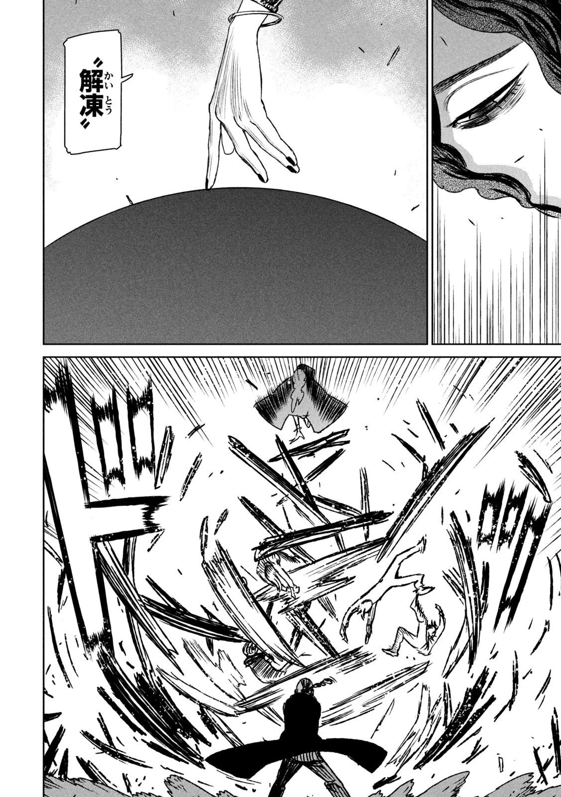 魔女と野獣 第57話 - 21