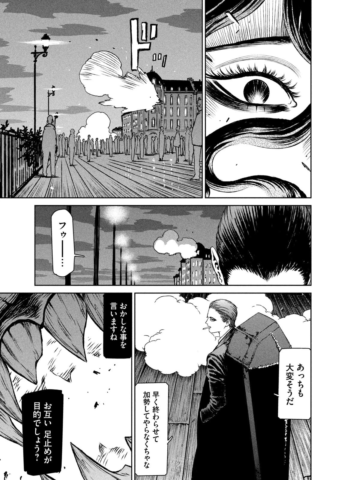 魔女と野獣 第57話 - 24