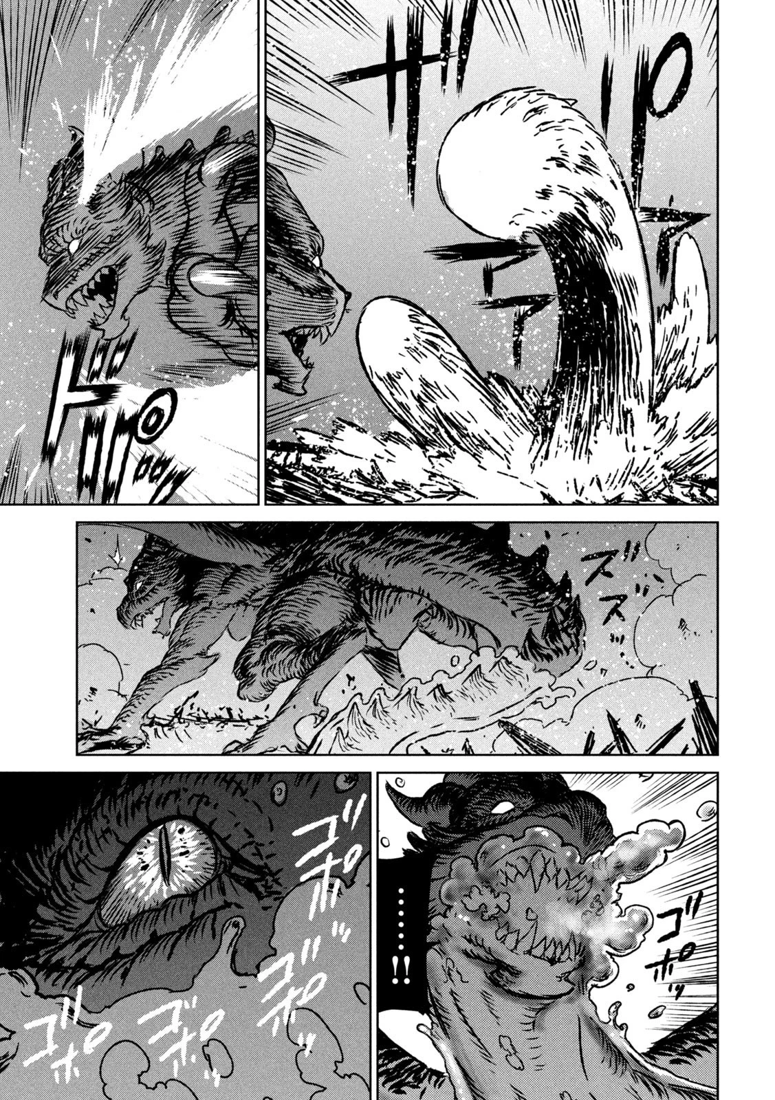 魔女と野獣 第57話 - 32