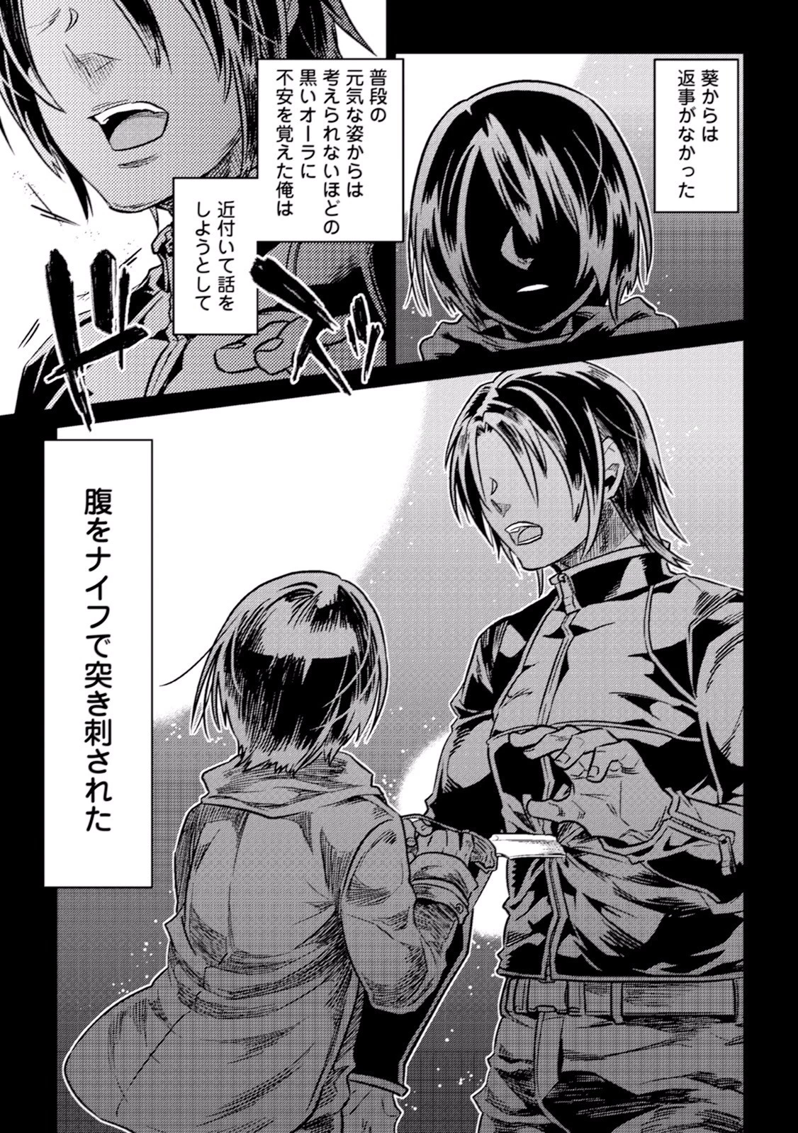 リ・モンスター 第1話 - 5