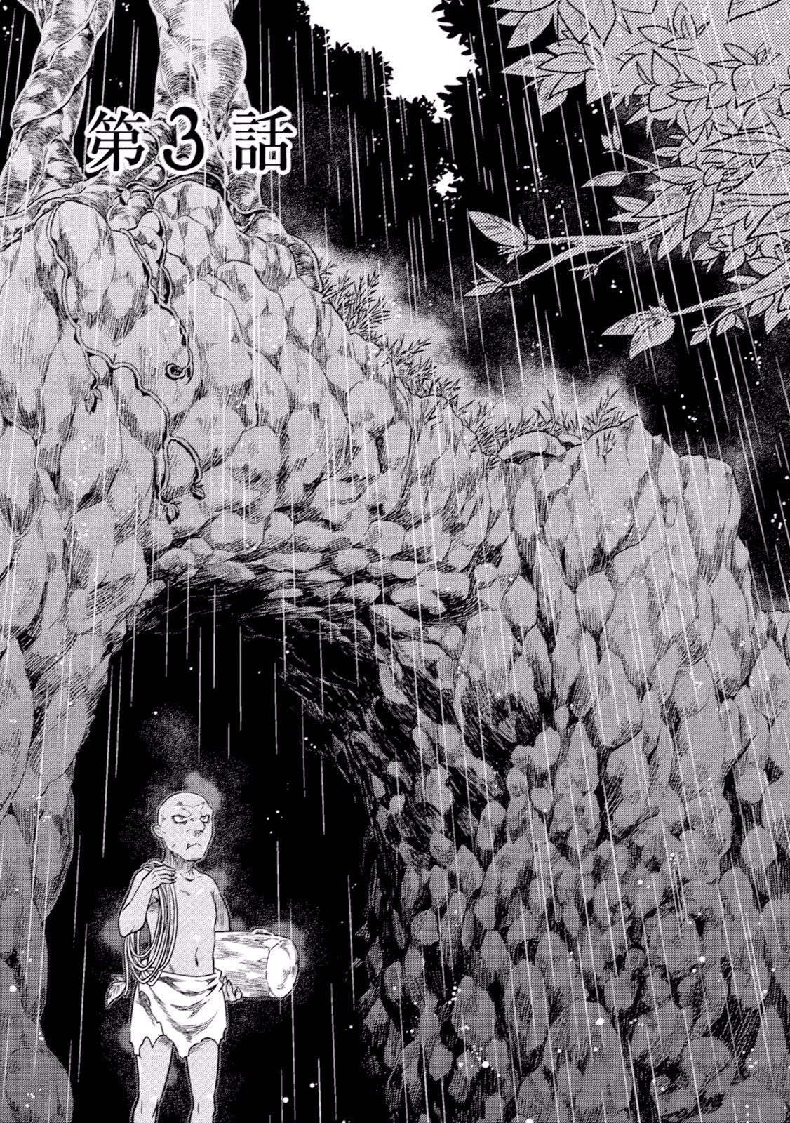 リ・モンスター 第3話 - 1