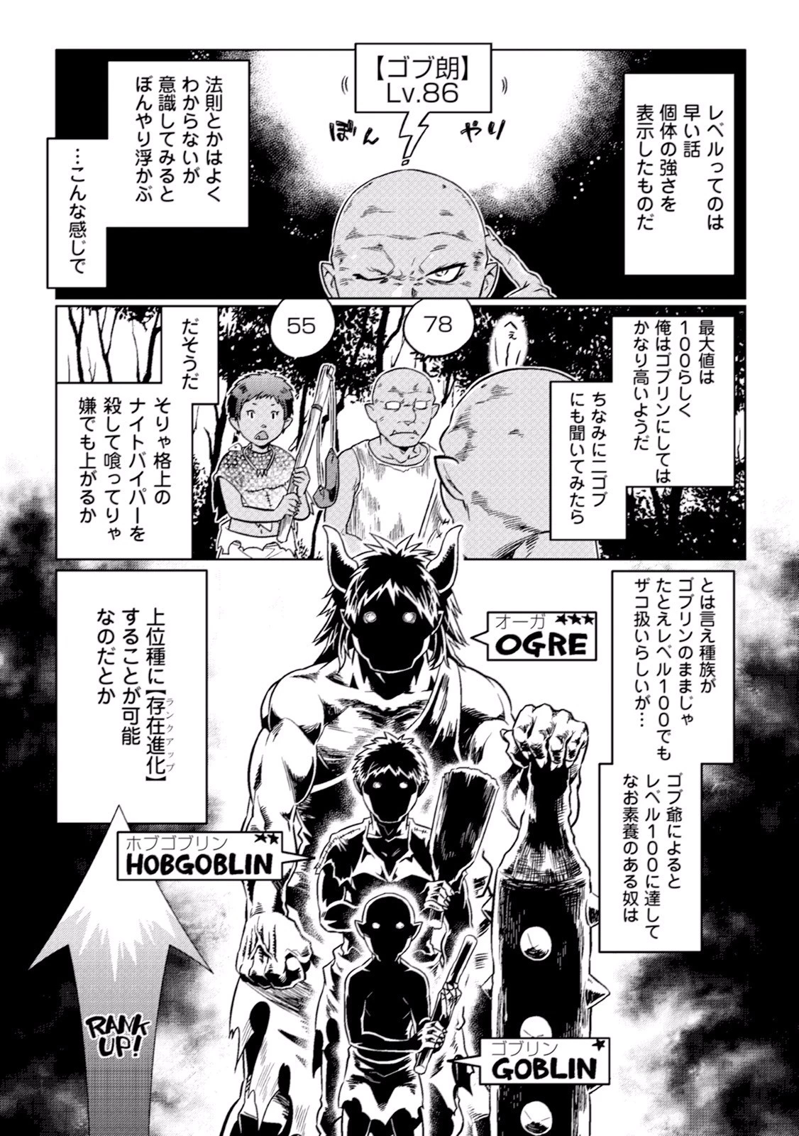 リ・モンスター 第3話 - 5