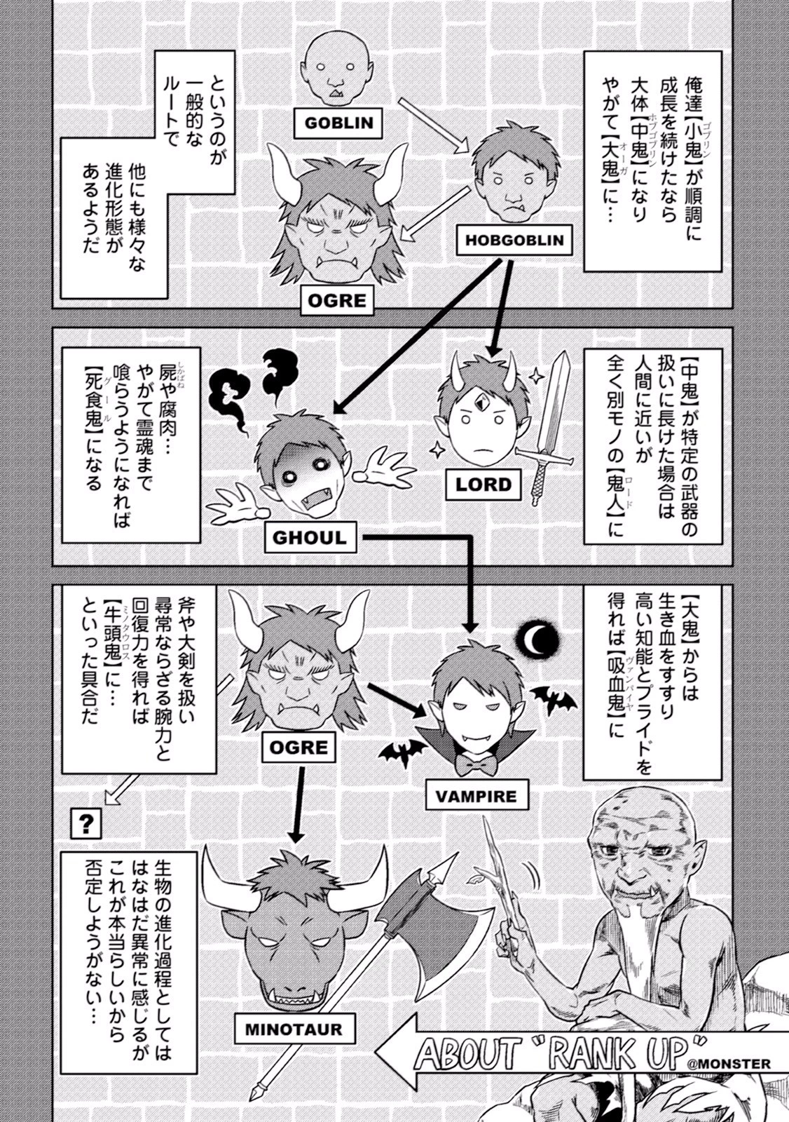 リ・モンスター 第3話 - 6