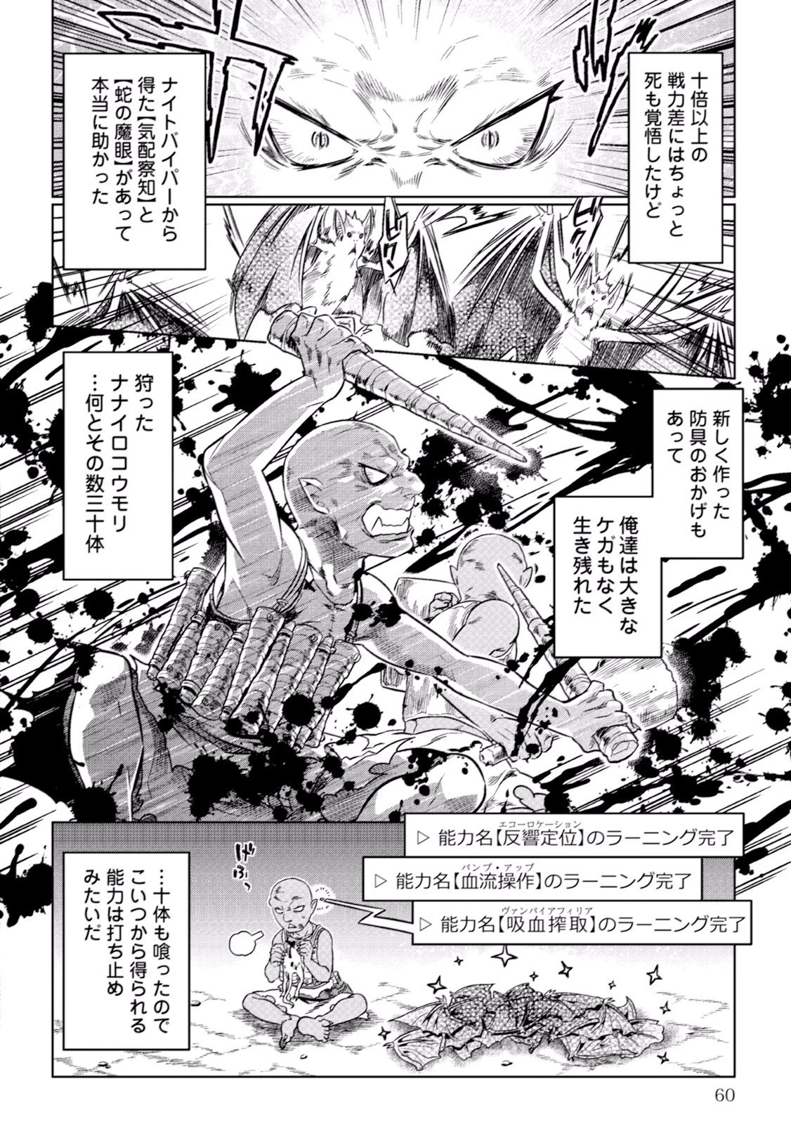 リ・モンスター 第3話 - 10