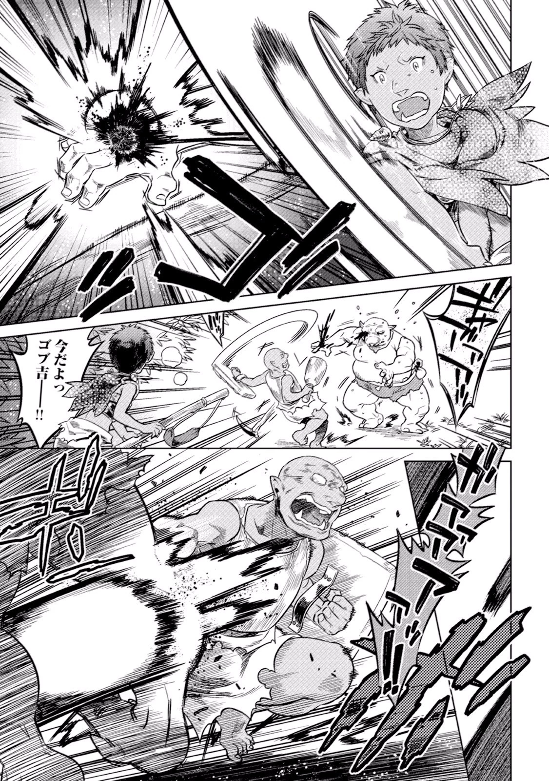 リ・モンスター 第3話 - 19