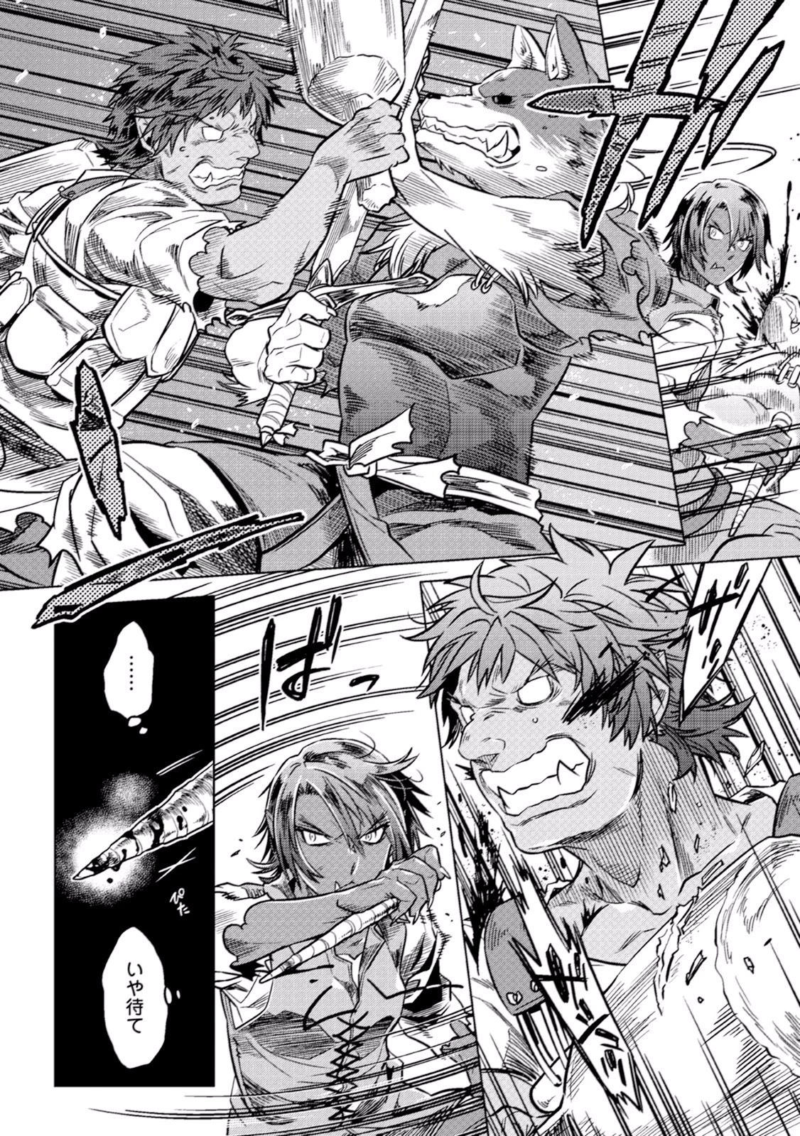 リ・モンスター 第4話 - 12