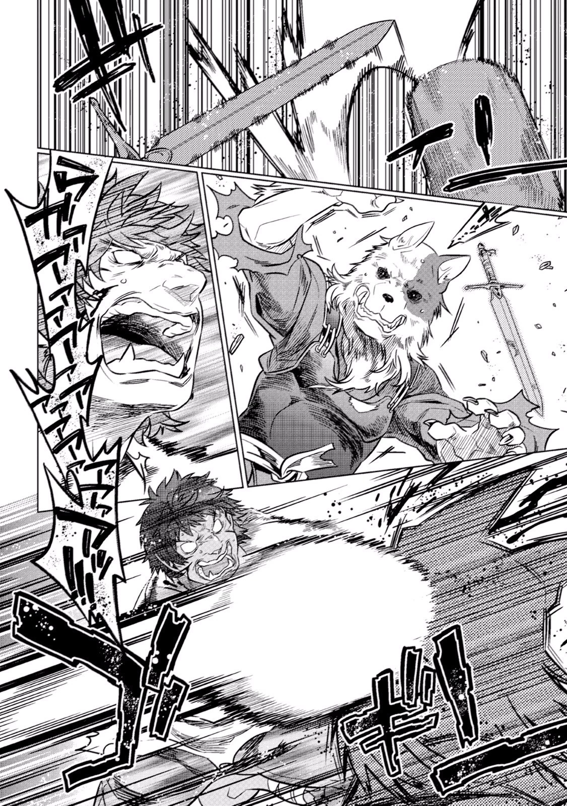 リ・モンスター 第4話 - 14