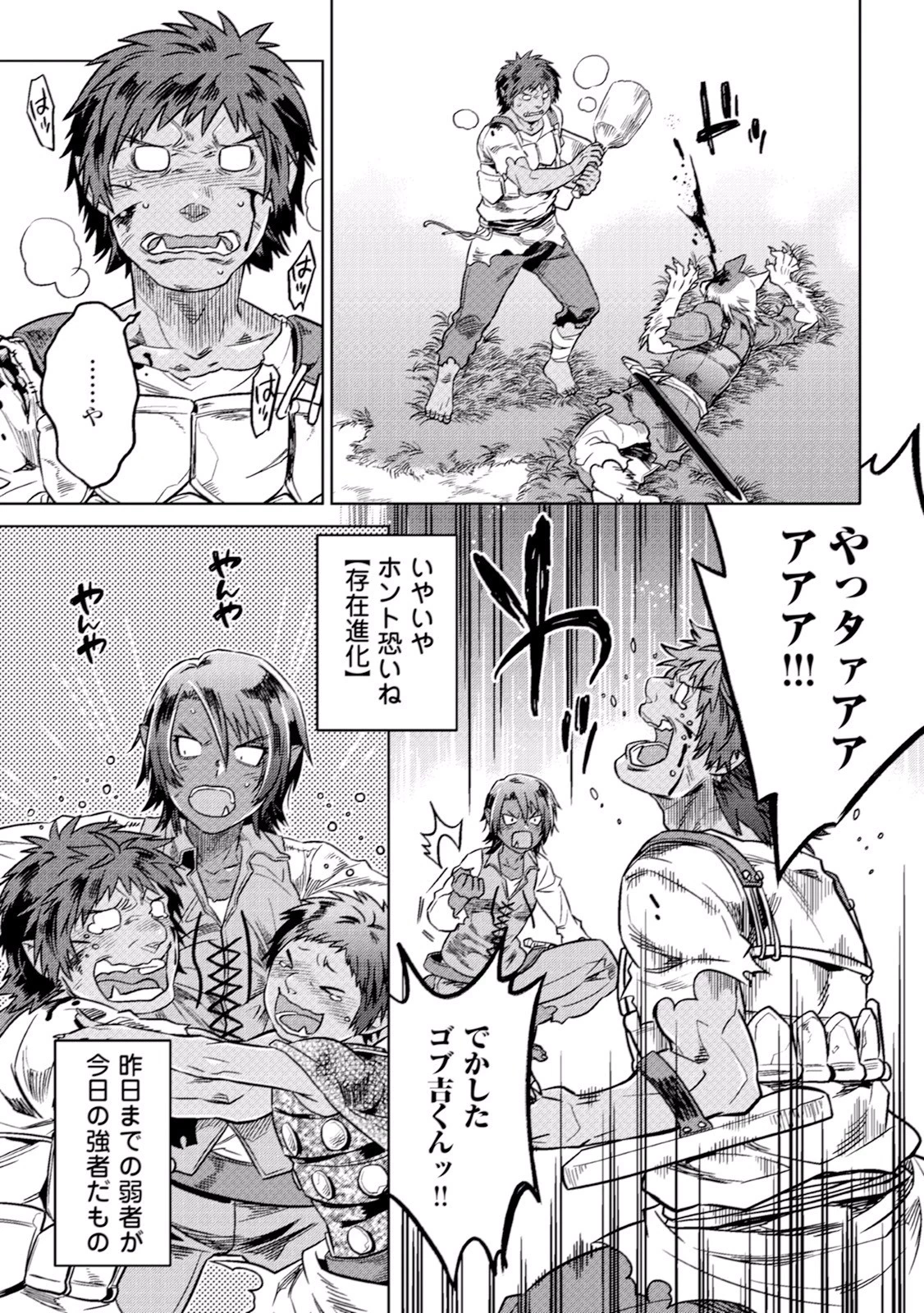 リ・モンスター 第4話 - 15