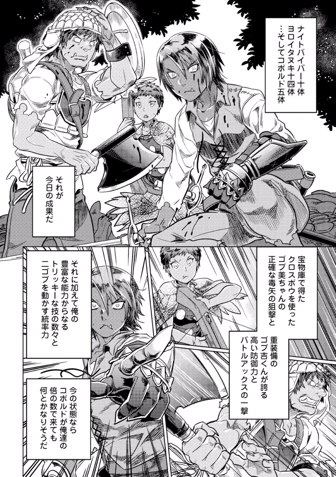 リ・モンスター 第5話 - 12