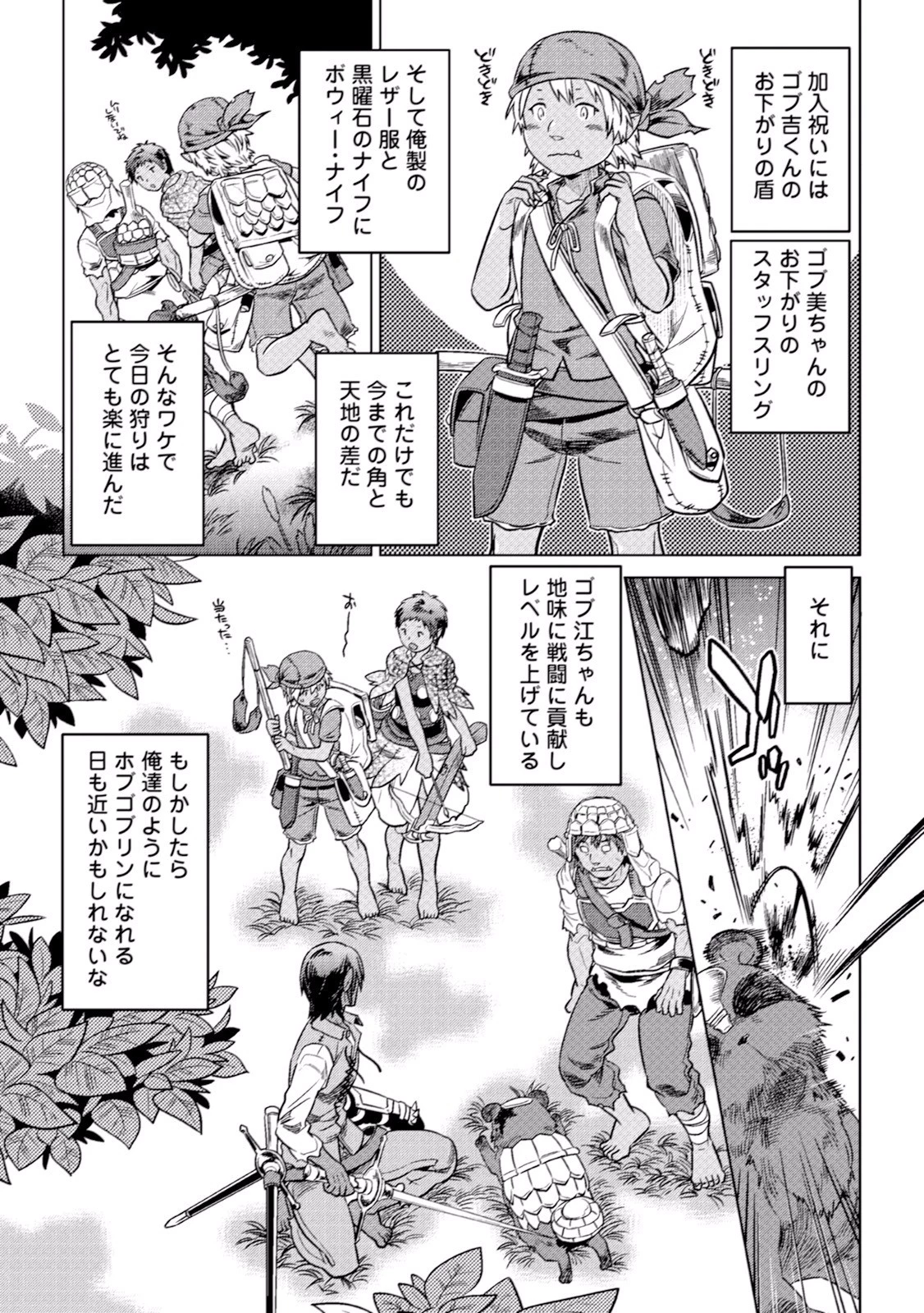 リ・モンスター 第5話 - 17