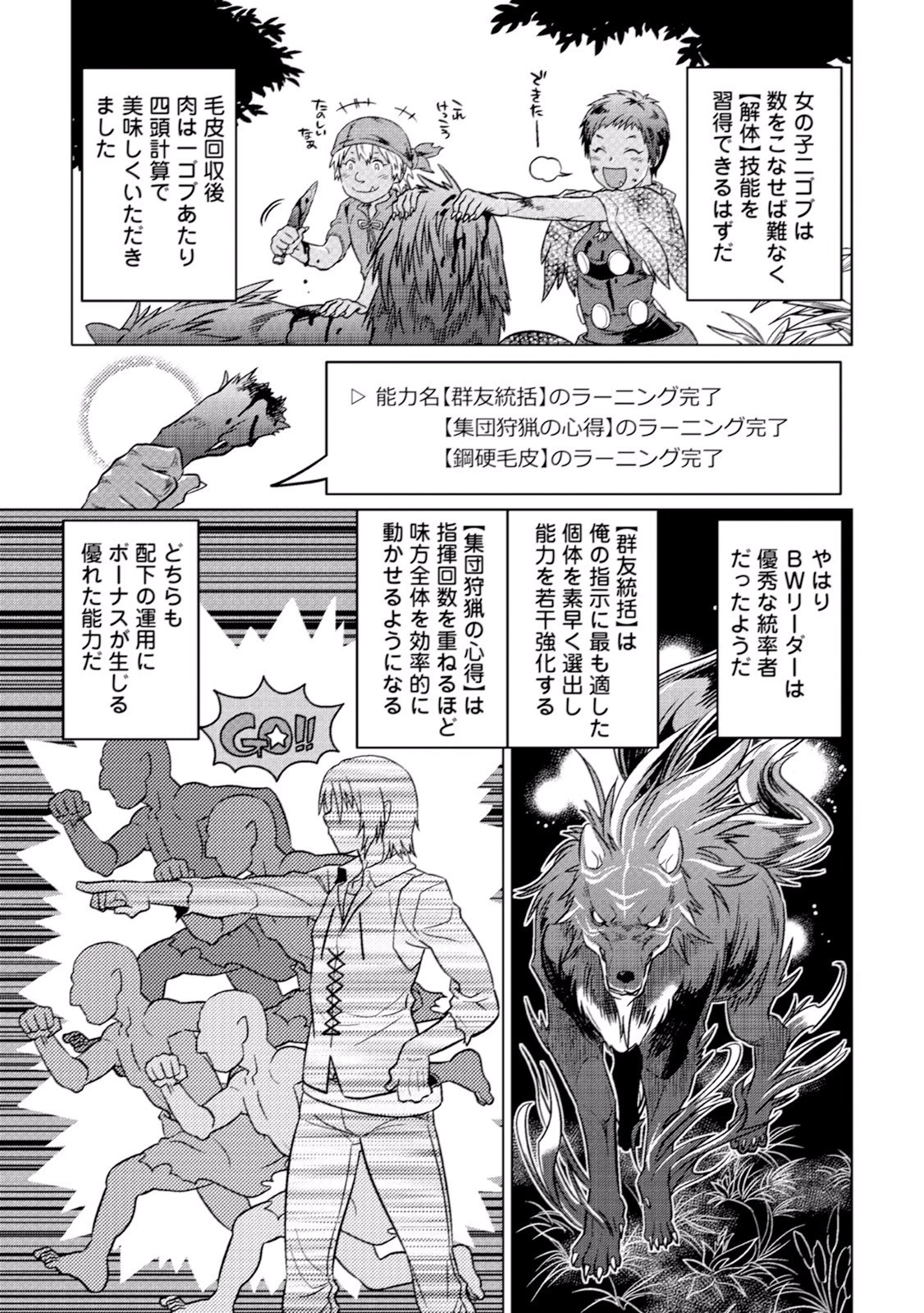 リ・モンスター 第6話 - 17