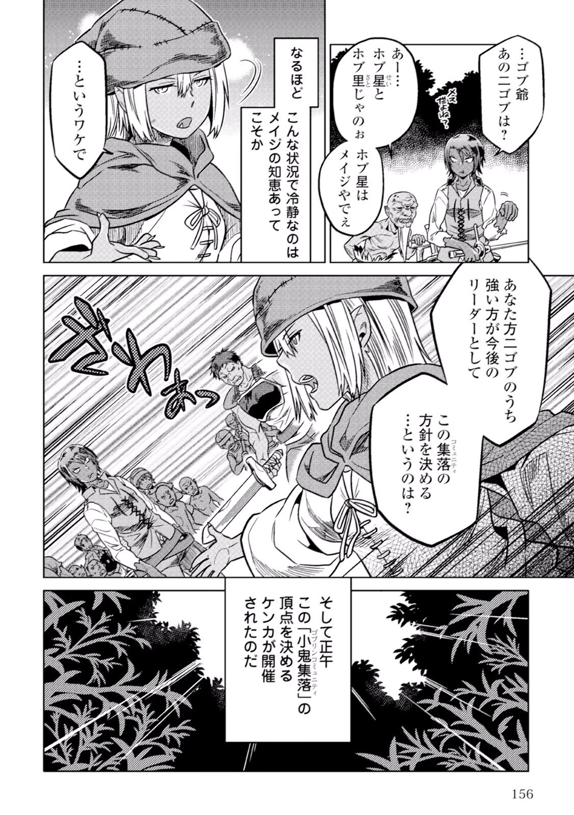 リ・モンスター 第7話 - 10