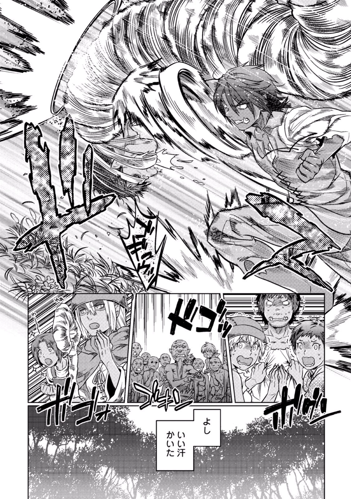 リ・モンスター 第7話 - 18