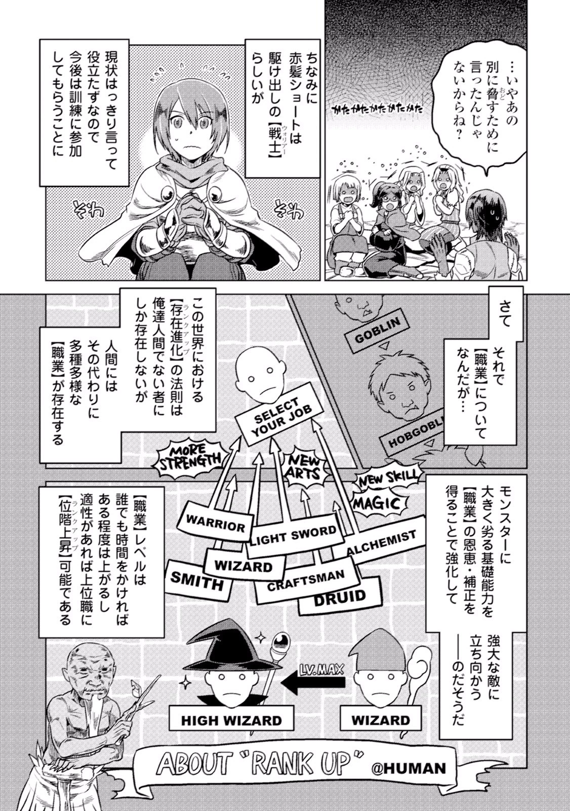 リ・モンスター 第8話 - 3