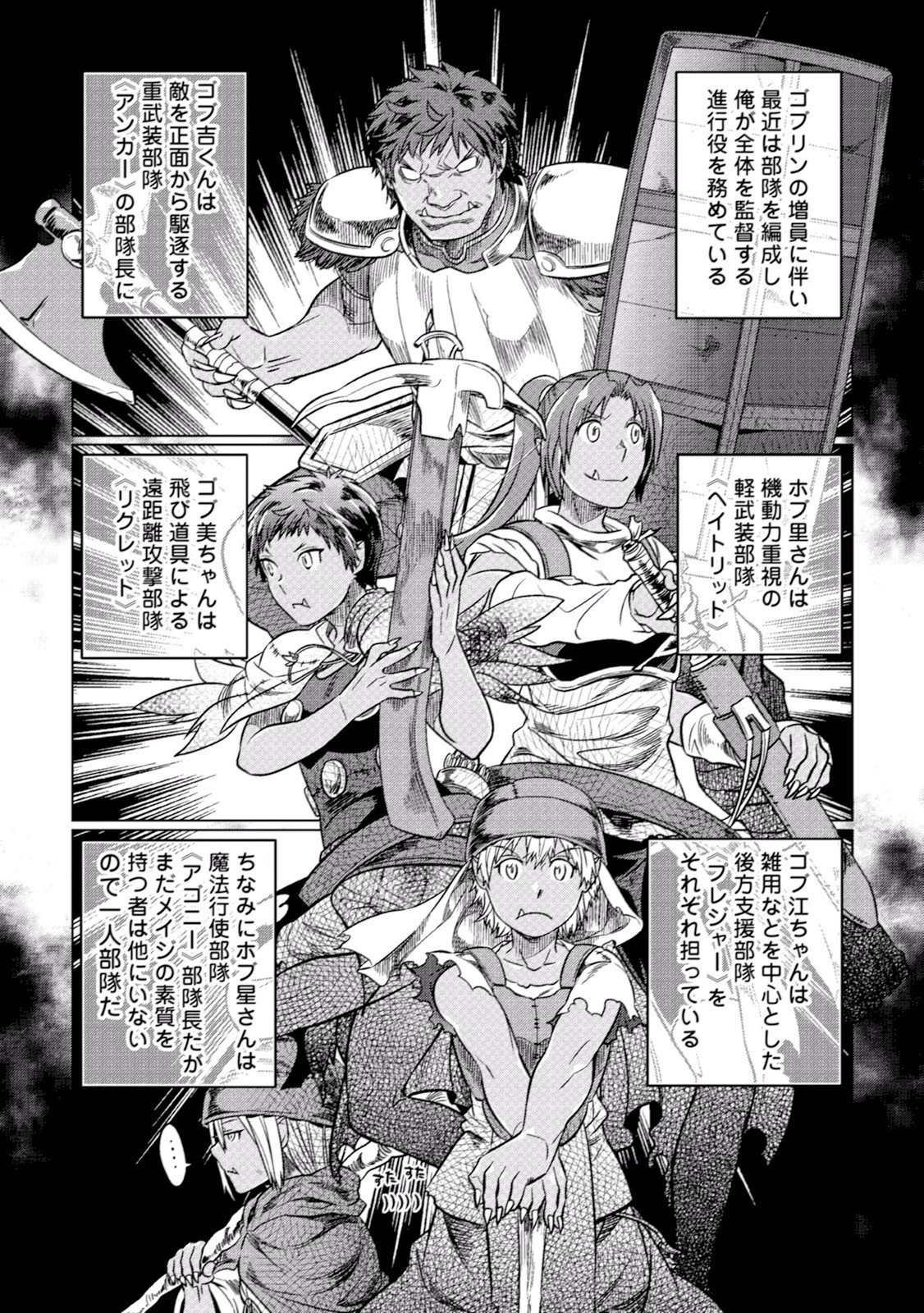 リ・モンスター 第10話 - 3