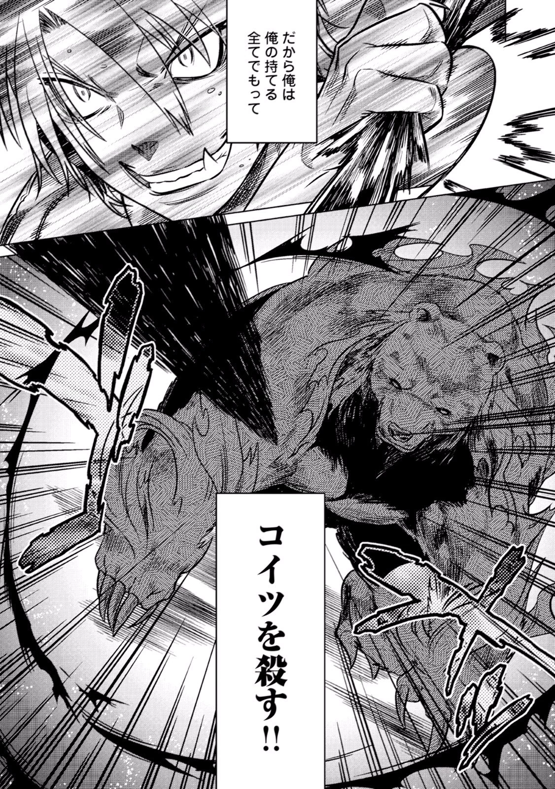 リ・モンスター 第10話 - 13