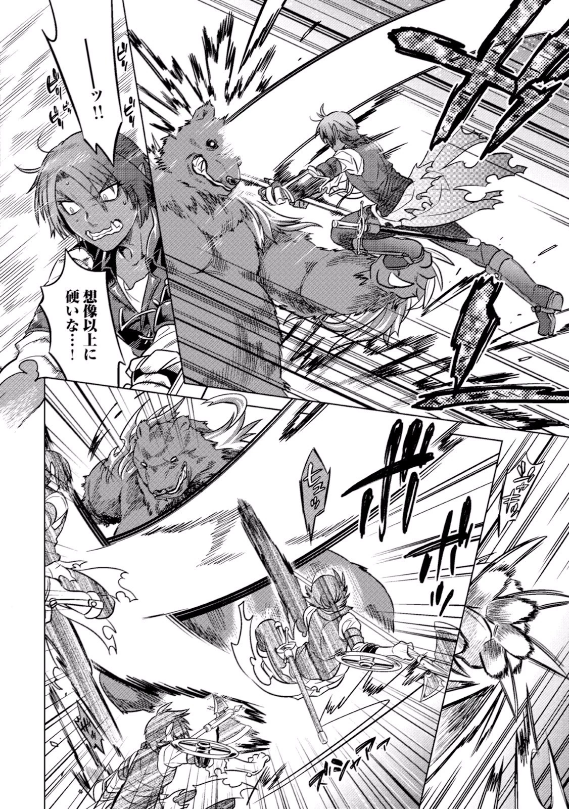 リ・モンスター 第11話 - 4