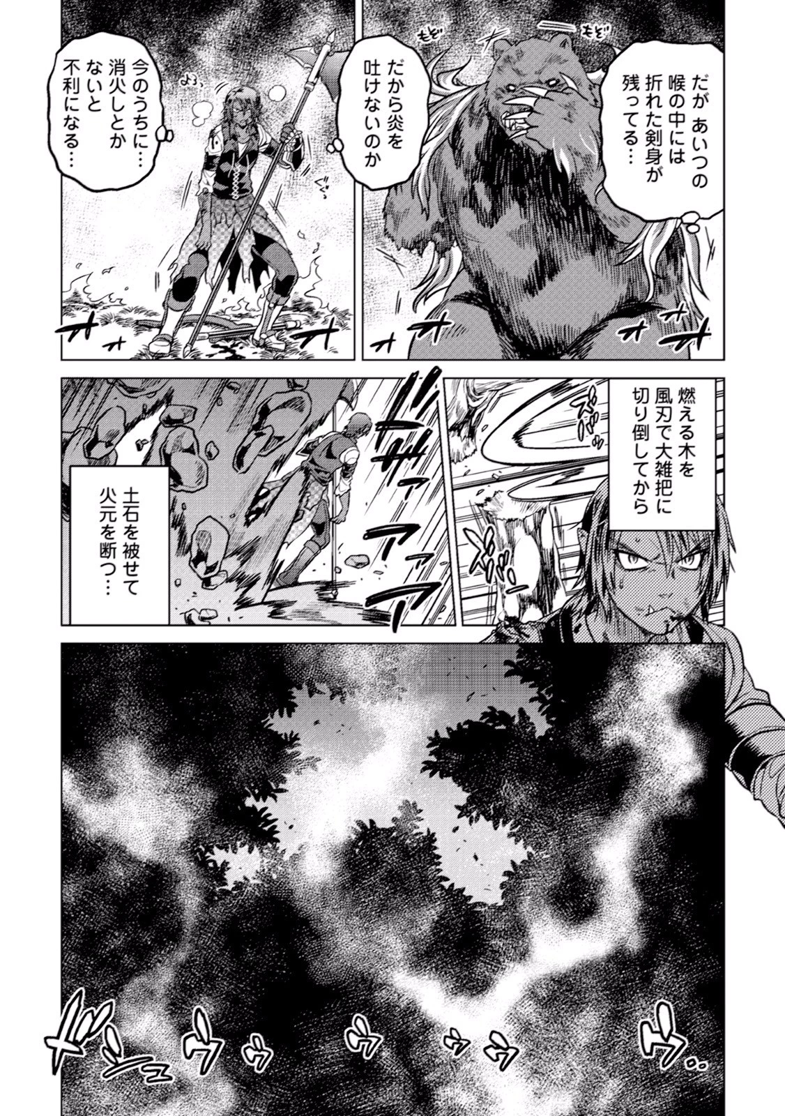 リ・モンスター 第11話 - 13