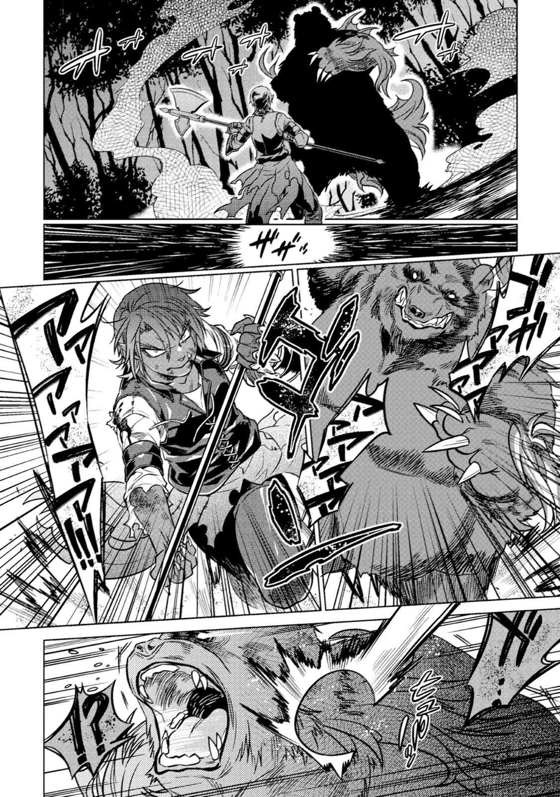 リ・モンスター 第11話 - 14