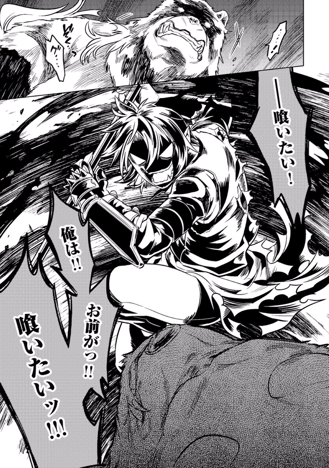 リ・モンスター 第11話 - 17