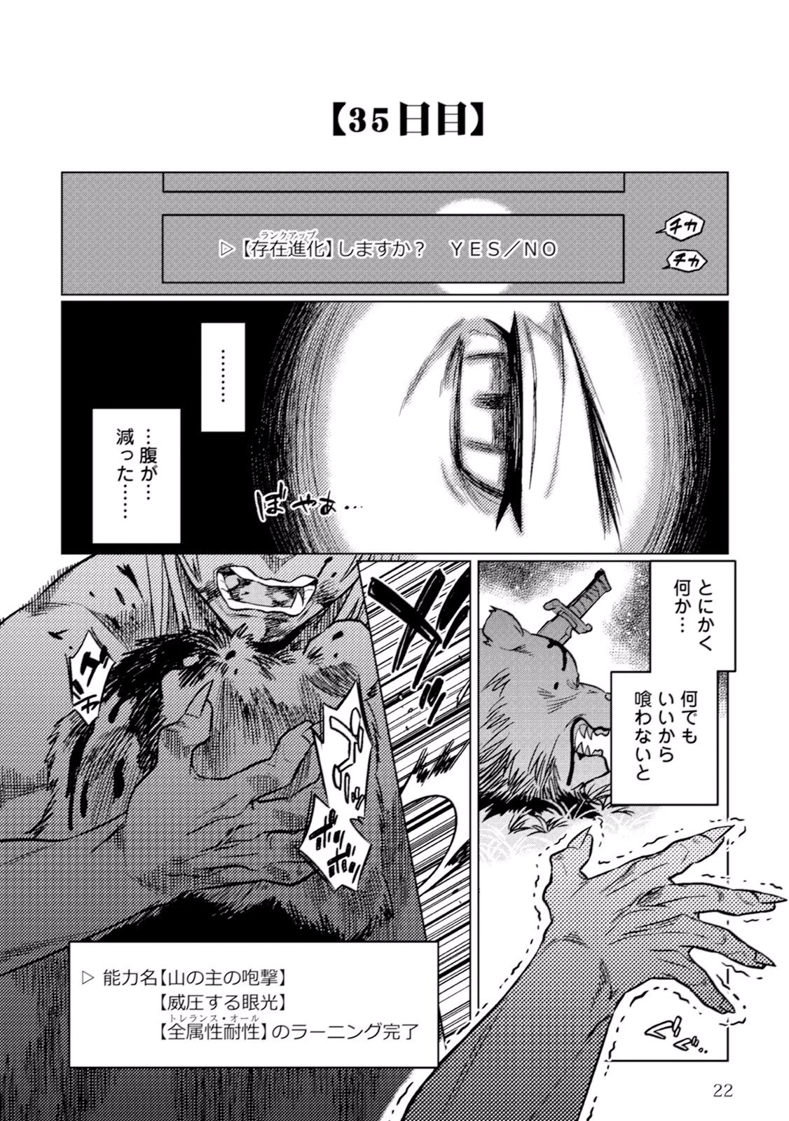 リ・モンスター 第11話 - 20