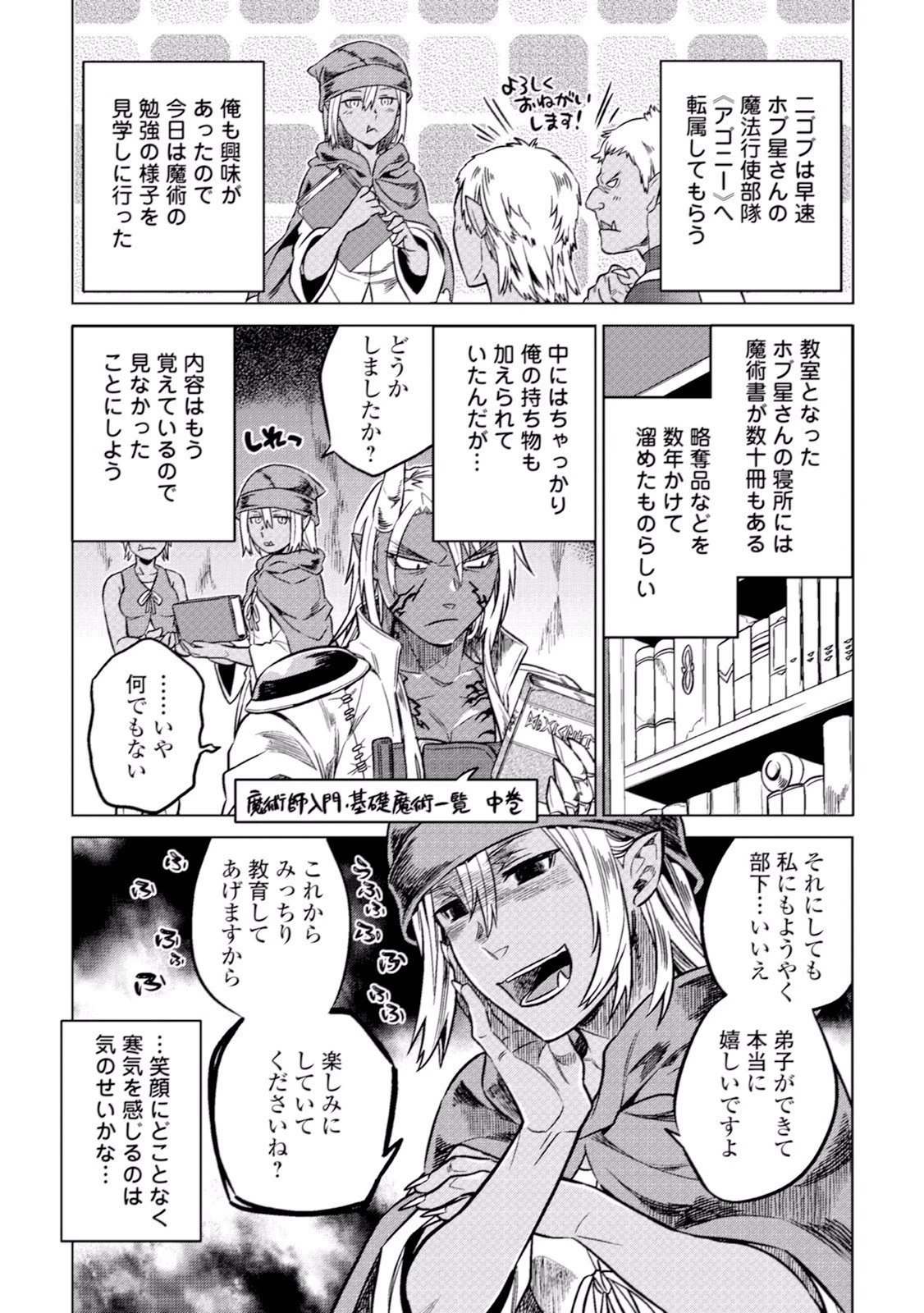 リ・モンスター 第15話 - 17