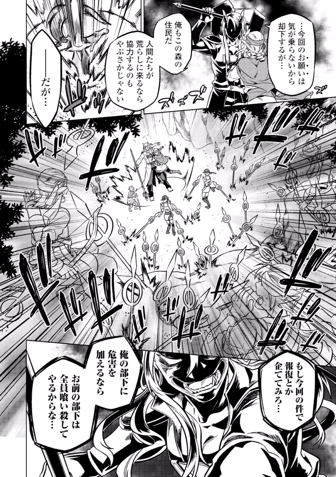 リ・モンスター 第16話 - 18