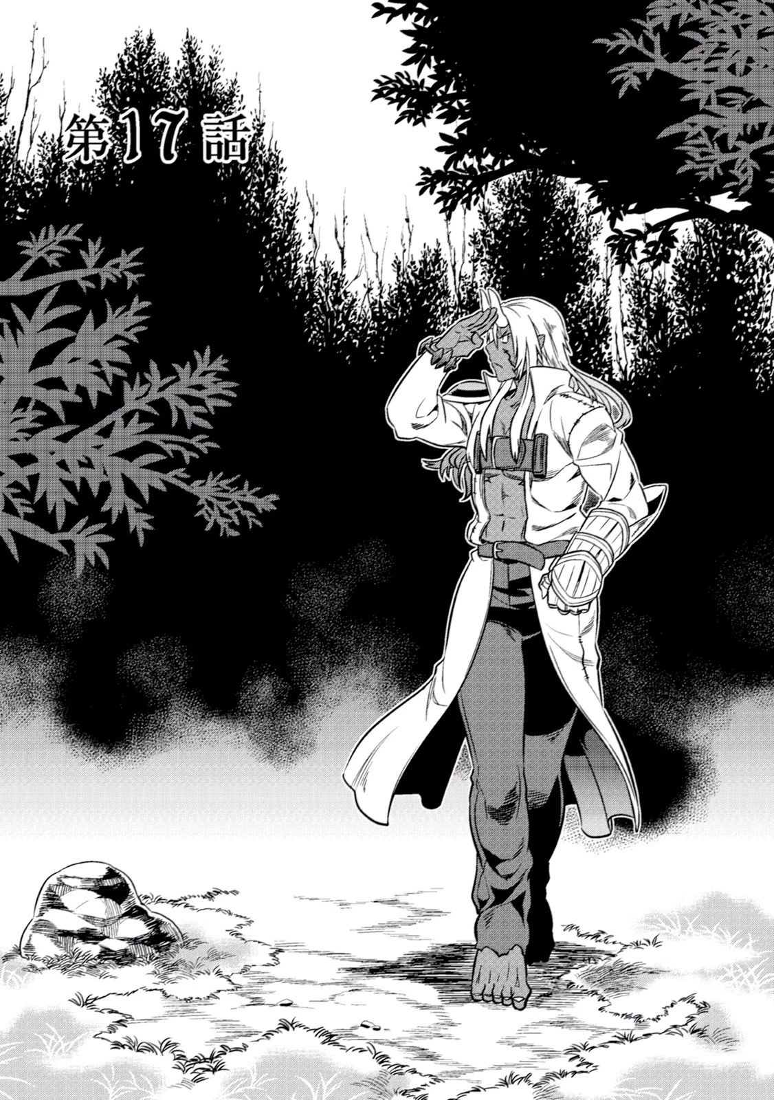 リ・モンスター 第17話 - 1