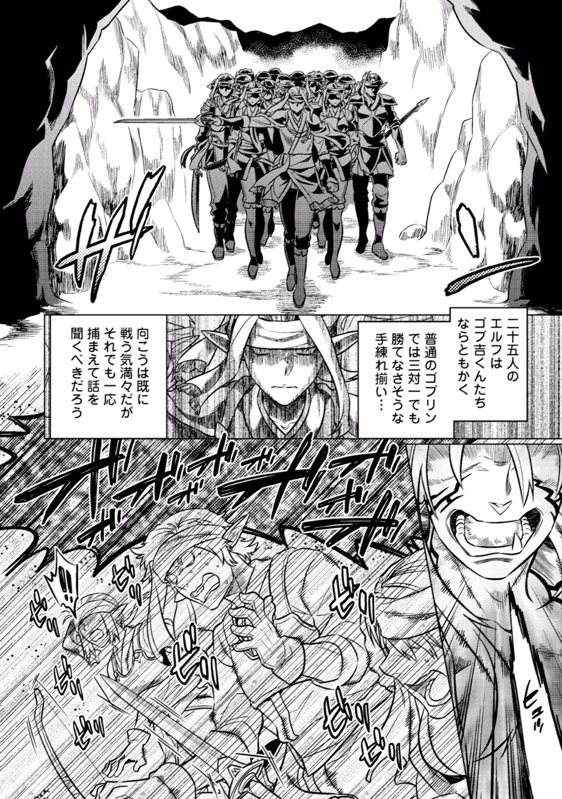 リ・モンスター 第17話 - 12