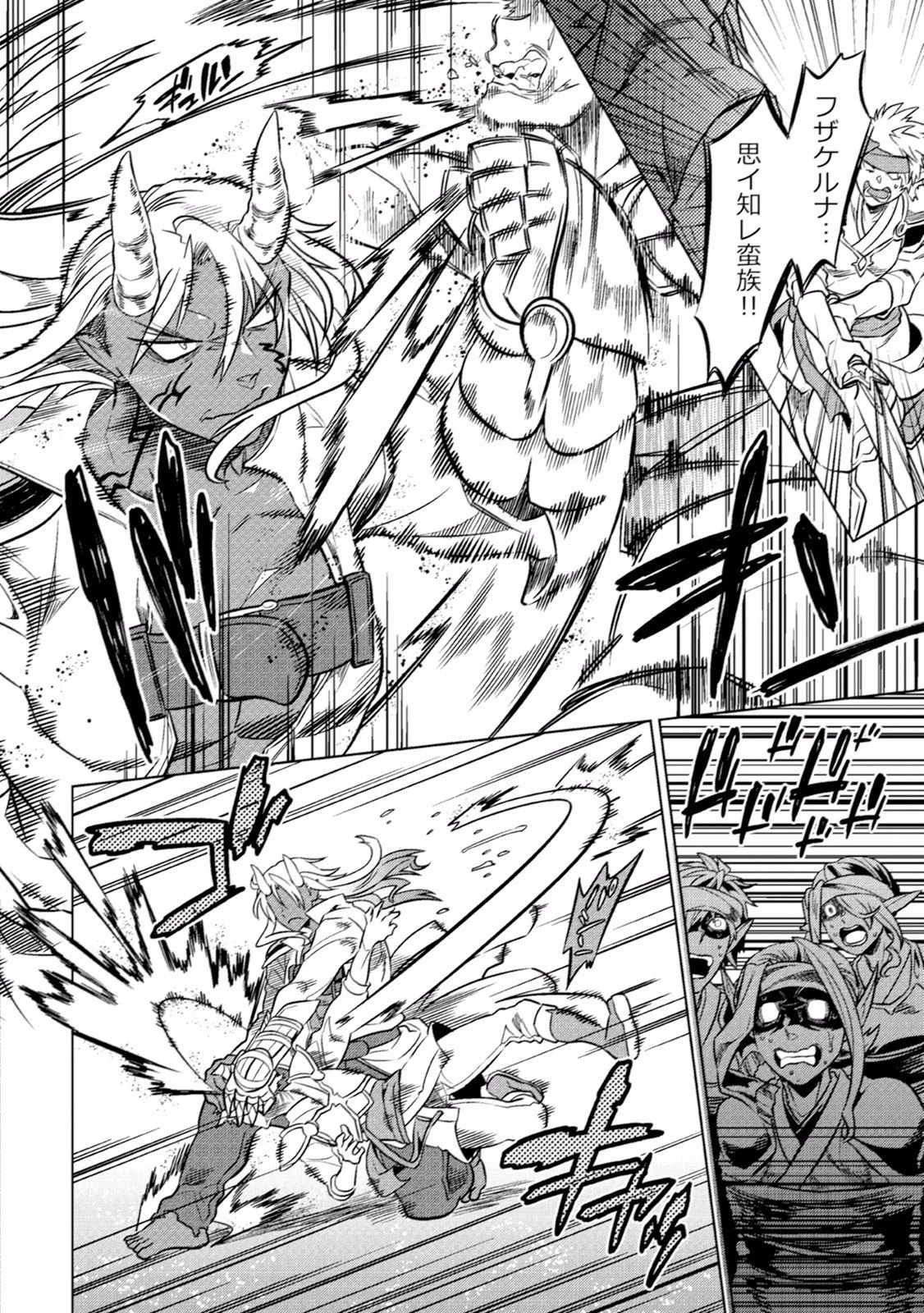 リ・モンスター 第17話 - 16