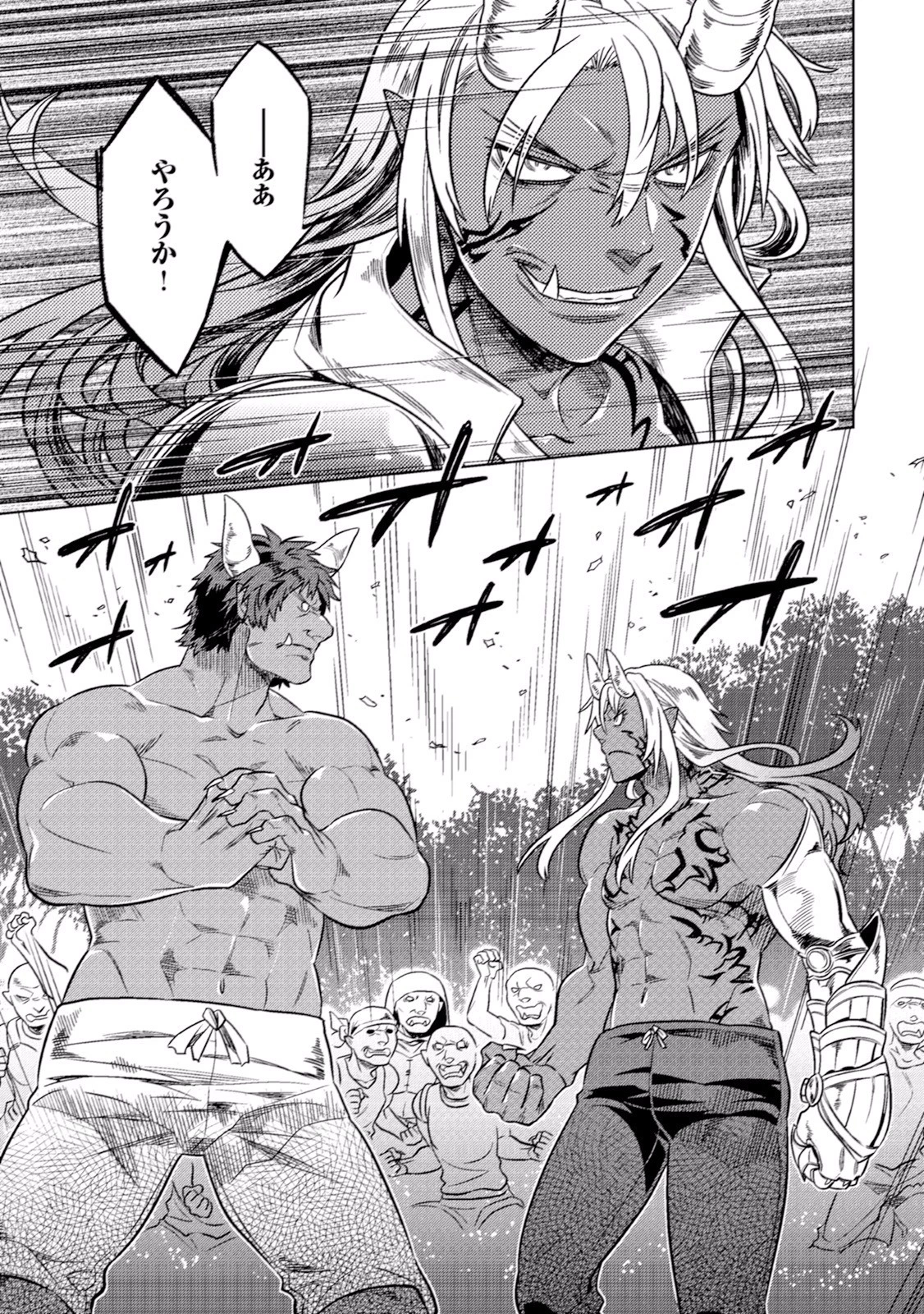 リ・モンスター 第18話 - 9