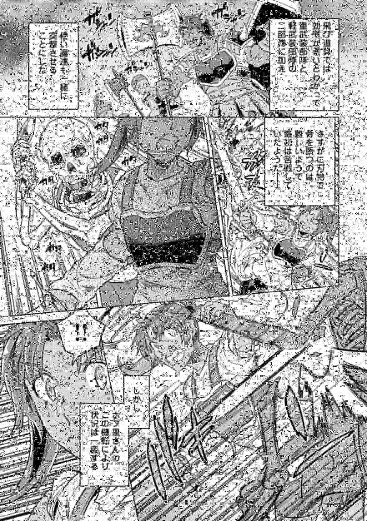 リ・モンスター 第21話 - 10