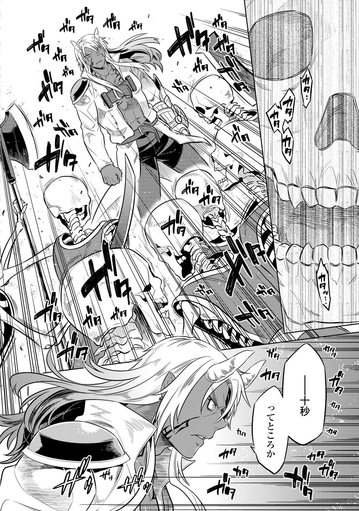 リ・モンスター 第21話 - 16