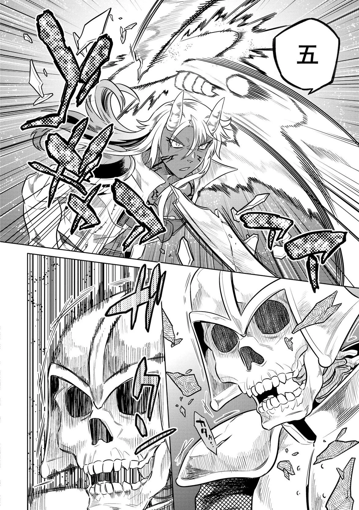 リ・モンスター 第21話 - 22