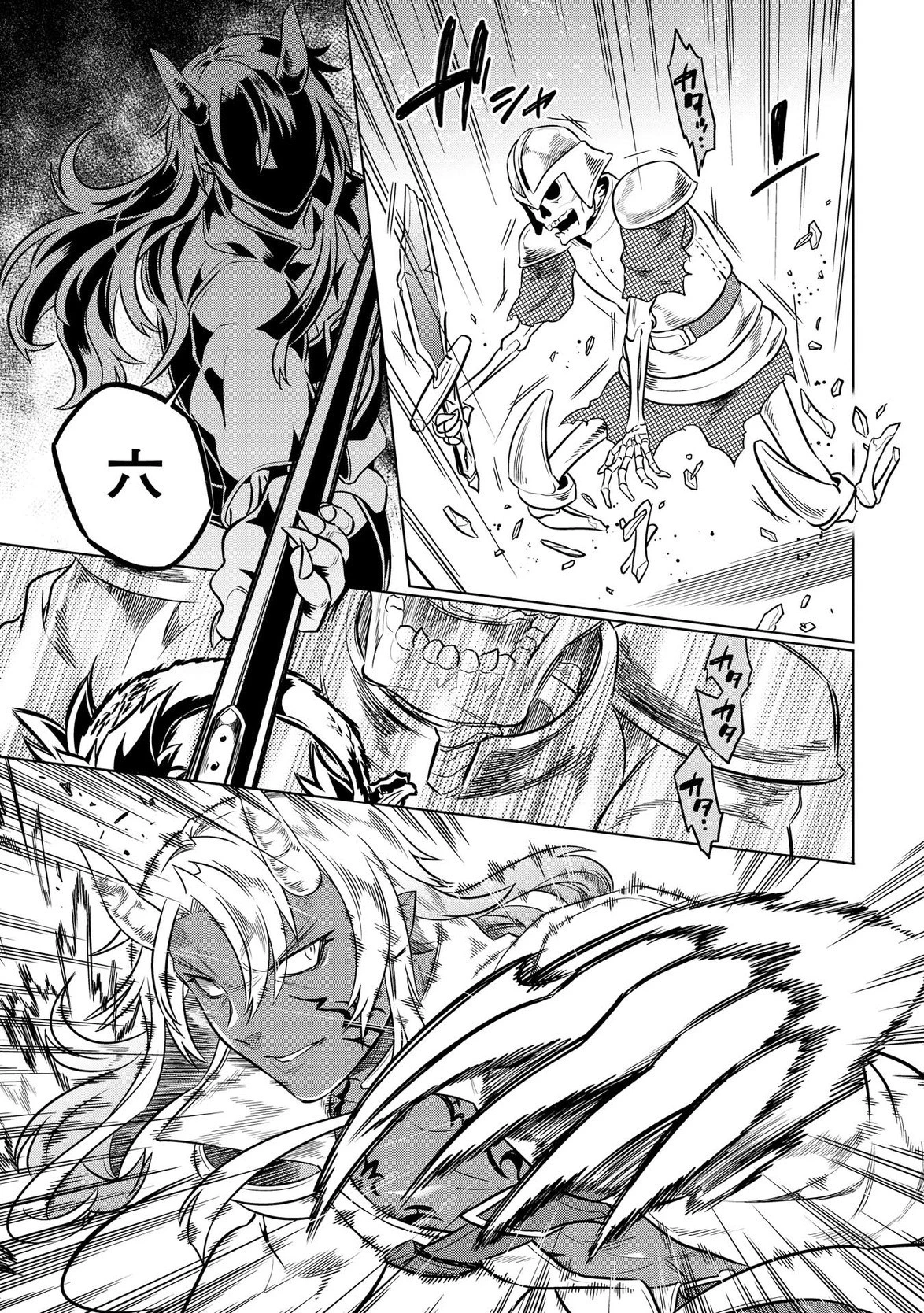 リ・モンスター 第21話 - 23