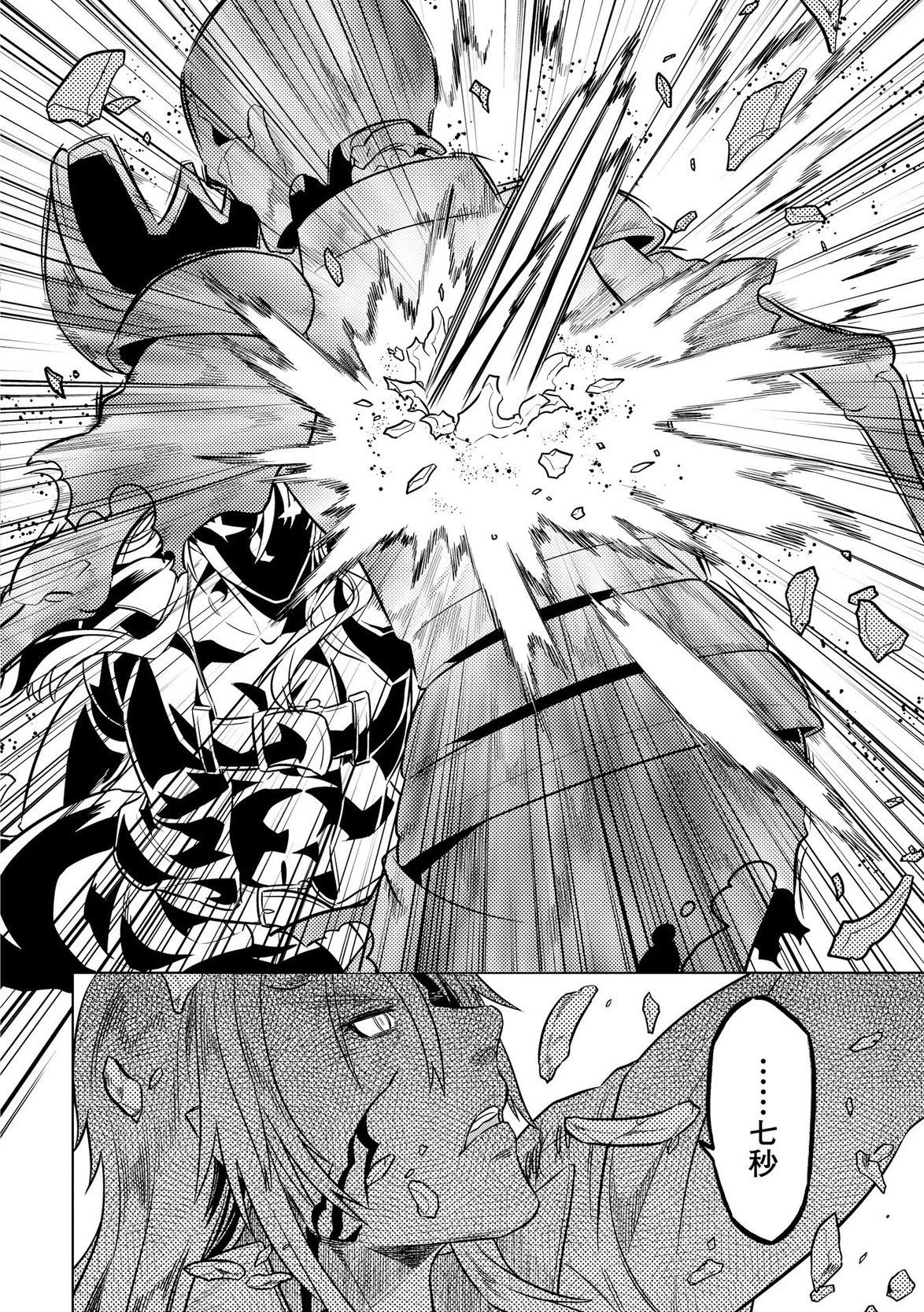 リ・モンスター 第21話 - 24