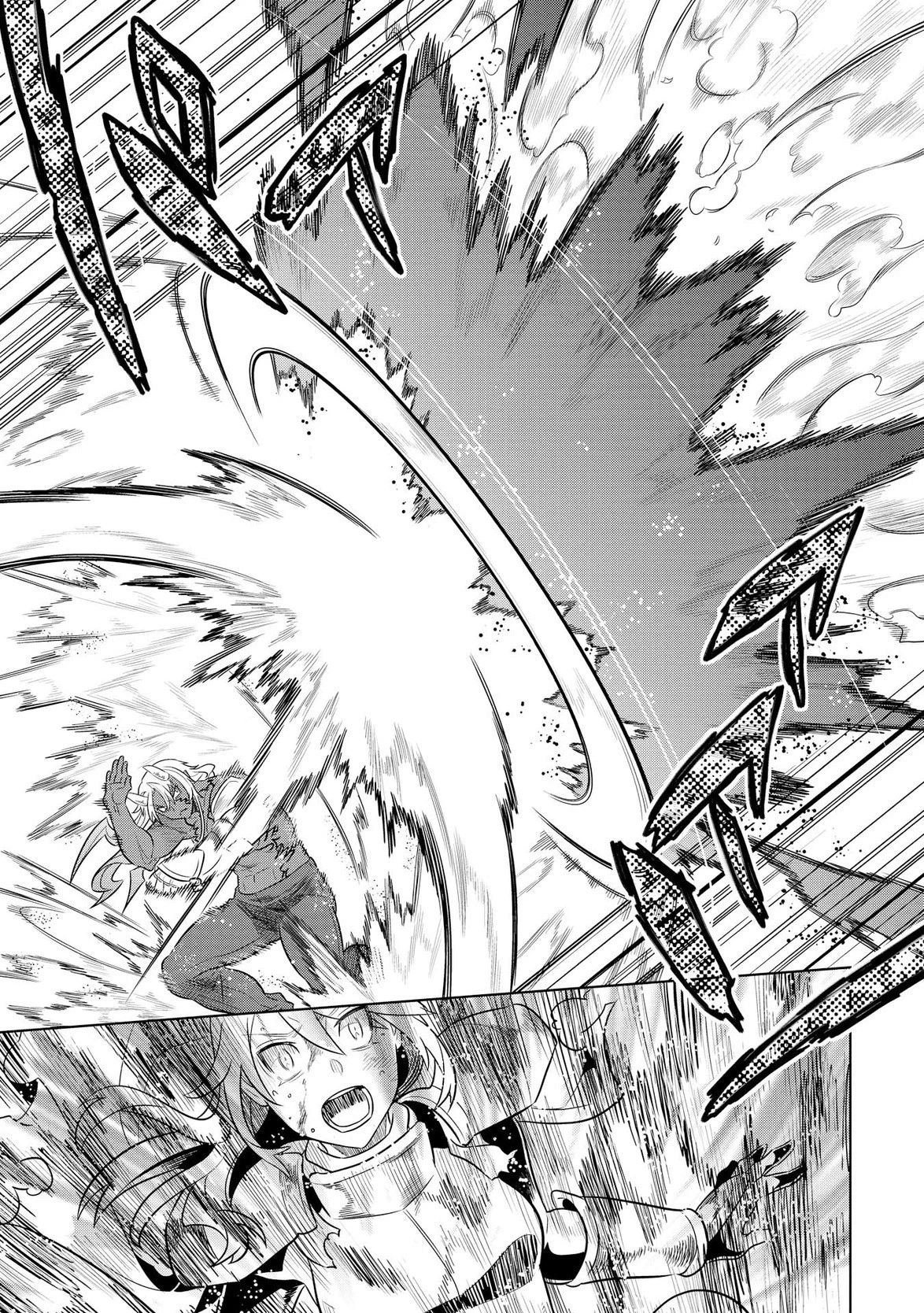 リ・モンスター 第26話 - 19