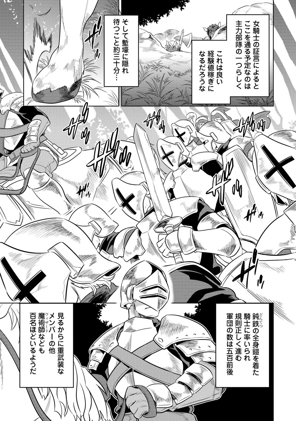 リ・モンスター 第27話 - 9