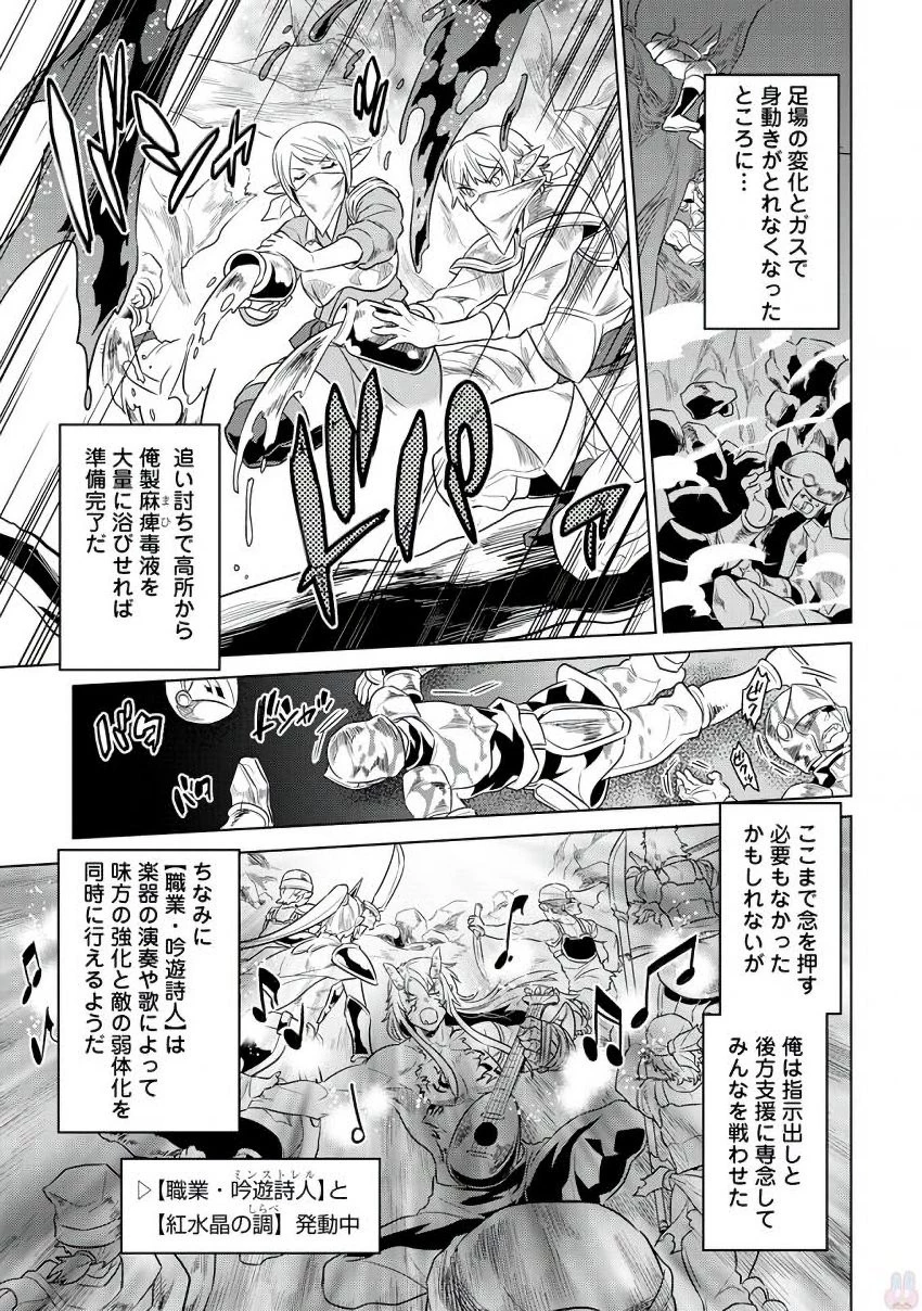 リ・モンスター 第29話 - 17