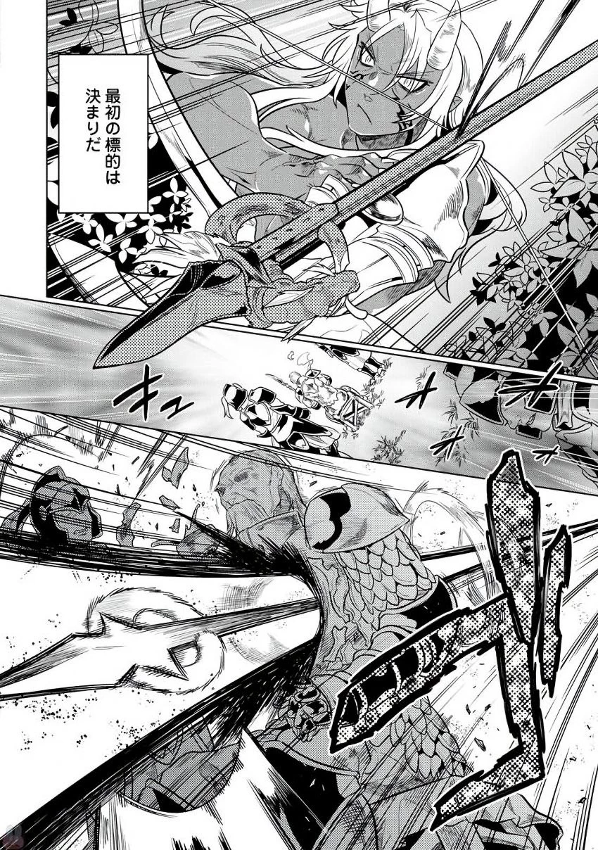 リ・モンスター 第30話 - 14