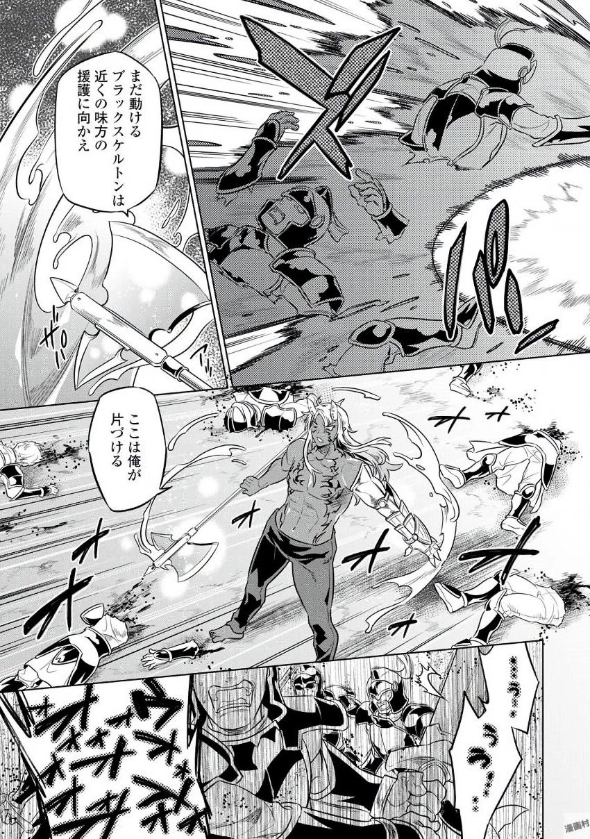 リ・モンスター 第31話 - 17